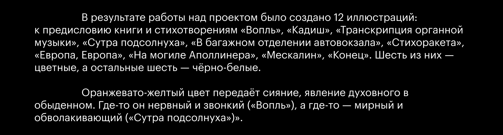 Вопль. Кадиш — Изображение №8 — Иллюстрация, Графика на Dprofile