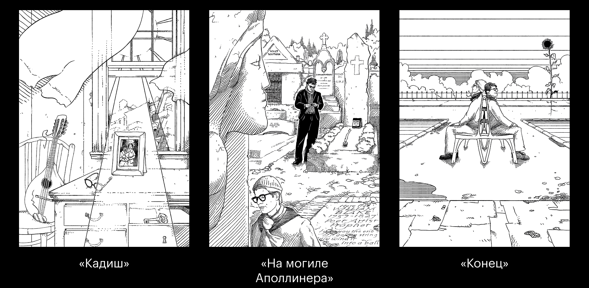 Вопль. Кадиш — Изображение №12 — Иллюстрация, Графика на Dprofile