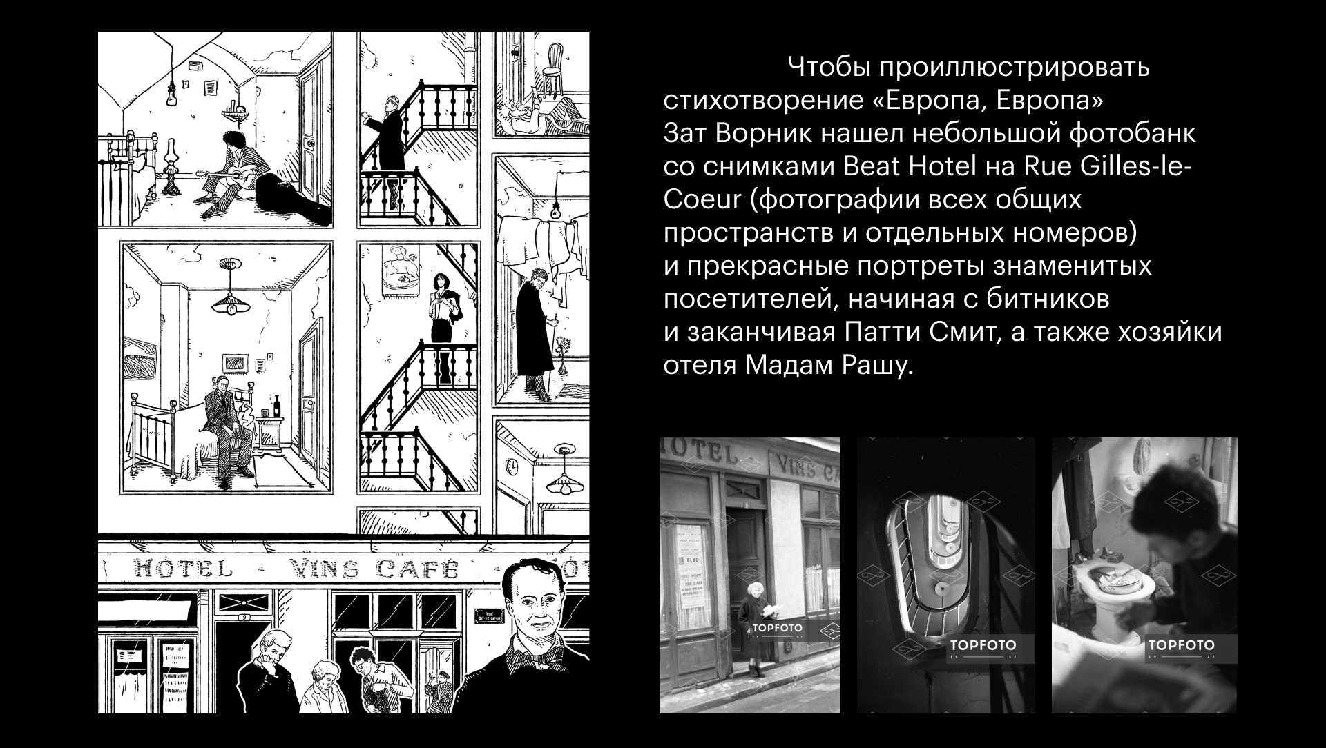 Вопль. Кадиш — Изображение №7 — Иллюстрация, Графика на Dprofile