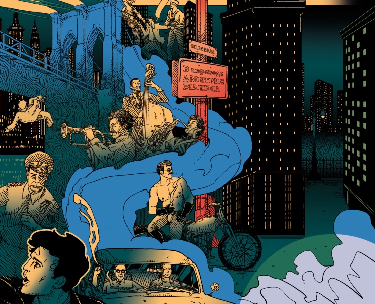 Вопль. Кадиш