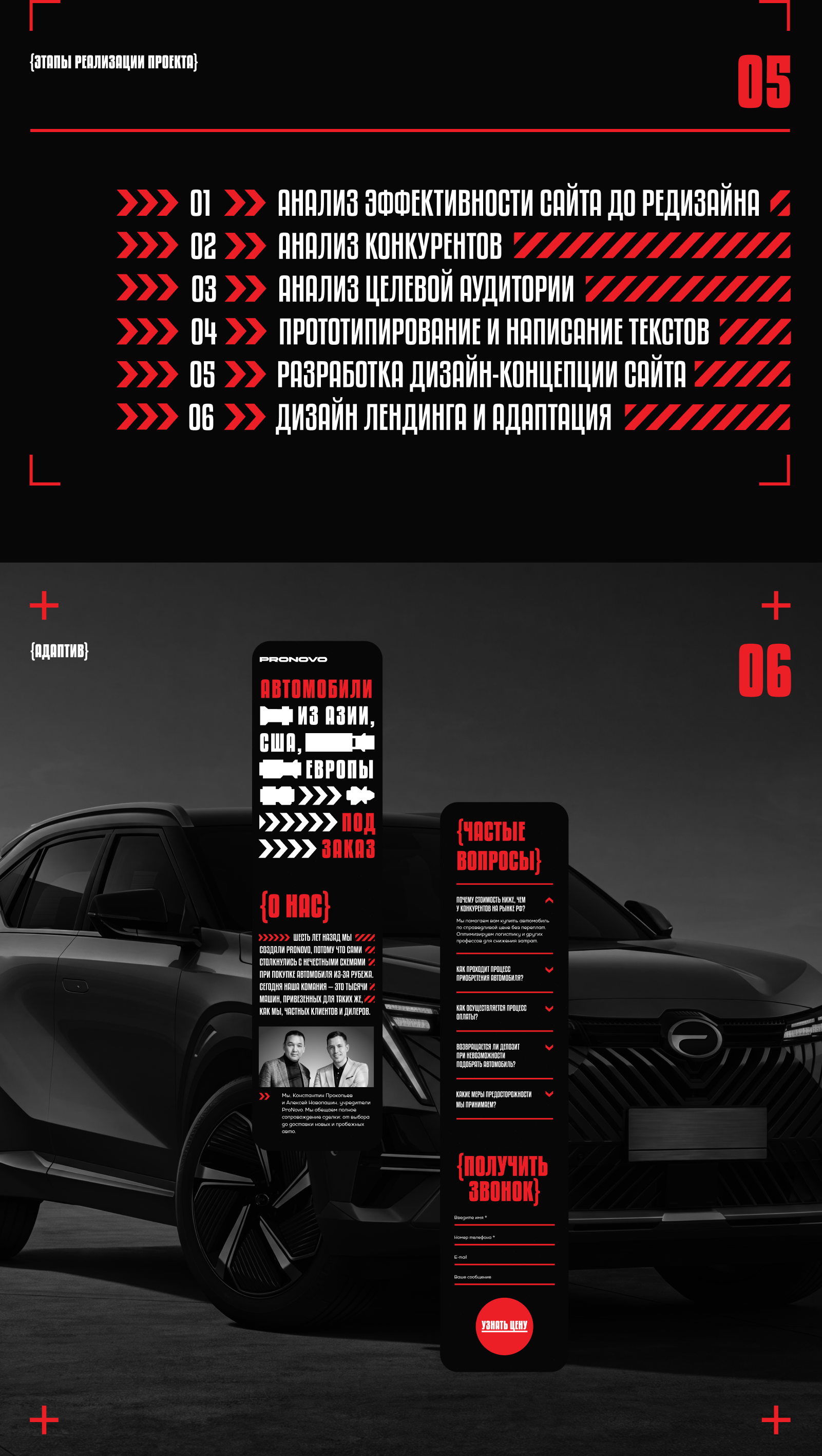 Автомобили под заказ из-за рубежа | Лендинг — Изображение №7 — Интерфейсы на Dprofile