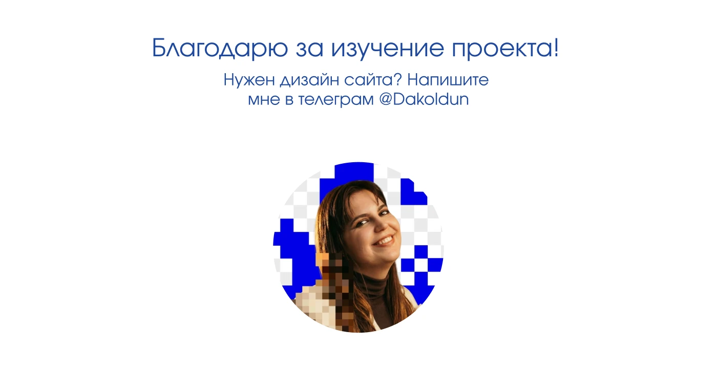 Лендинг для агентства недвижимости — Изображение №8 — Интерфейсы, Брендинг на Dprofile