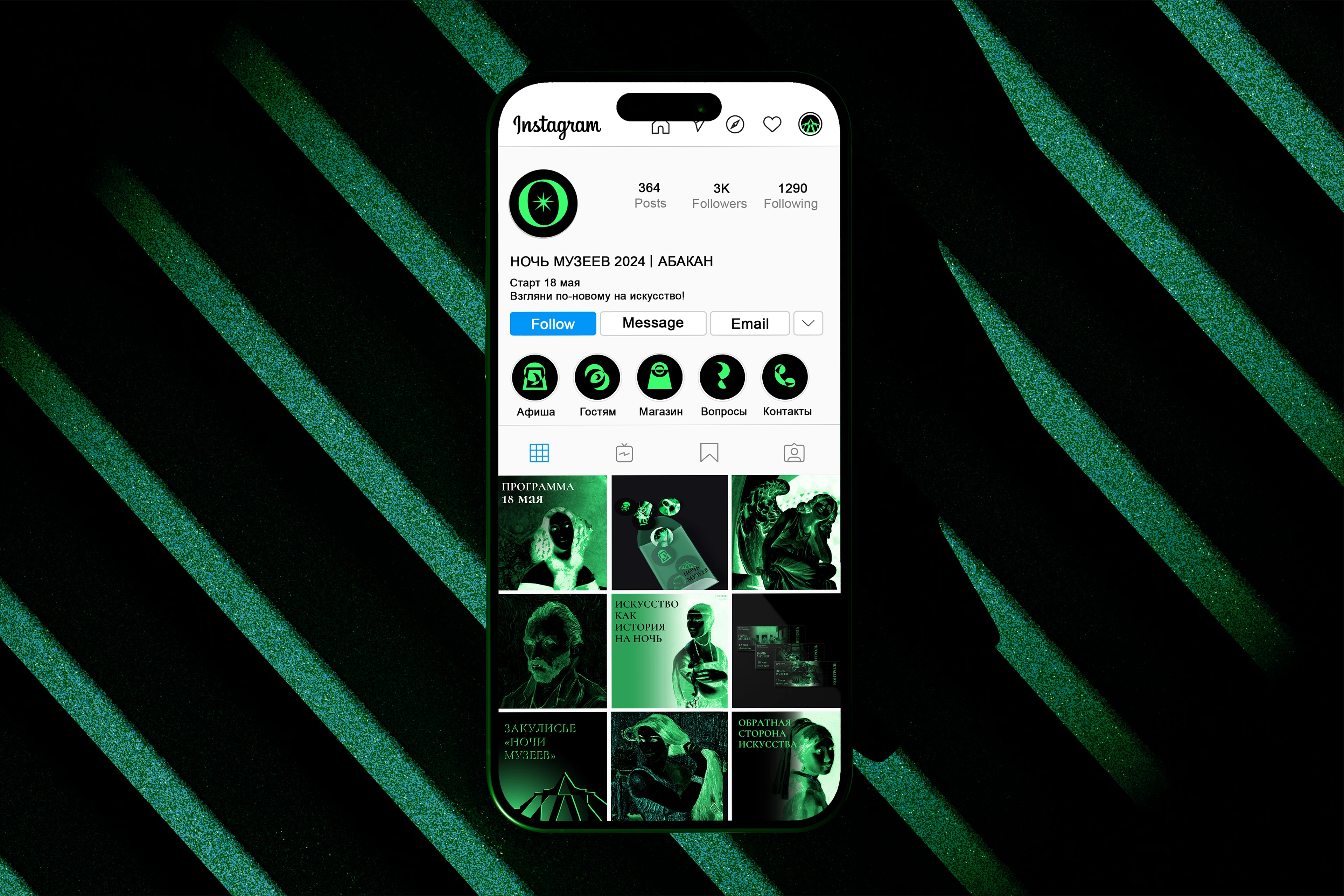 Айдентика акции «Ночь музеев» — Изображение №9 — Брендинг на Dprofile