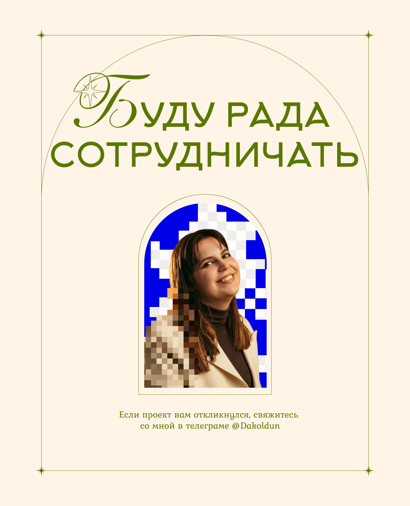 Лендинг для психолога — Изображение №9 — Интерфейсы на Dprofile