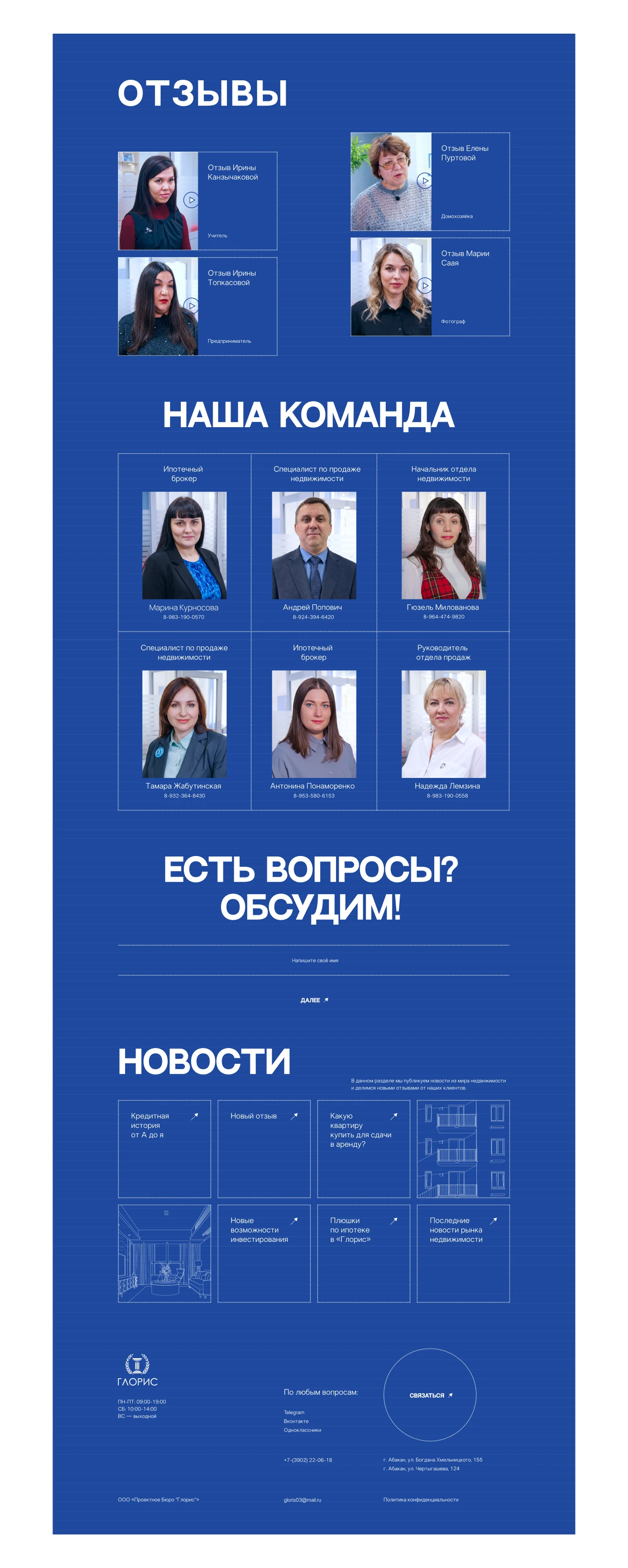 Лендинг для агентства недвижимости — Изображение №6 — Интерфейсы, Брендинг на Dprofile