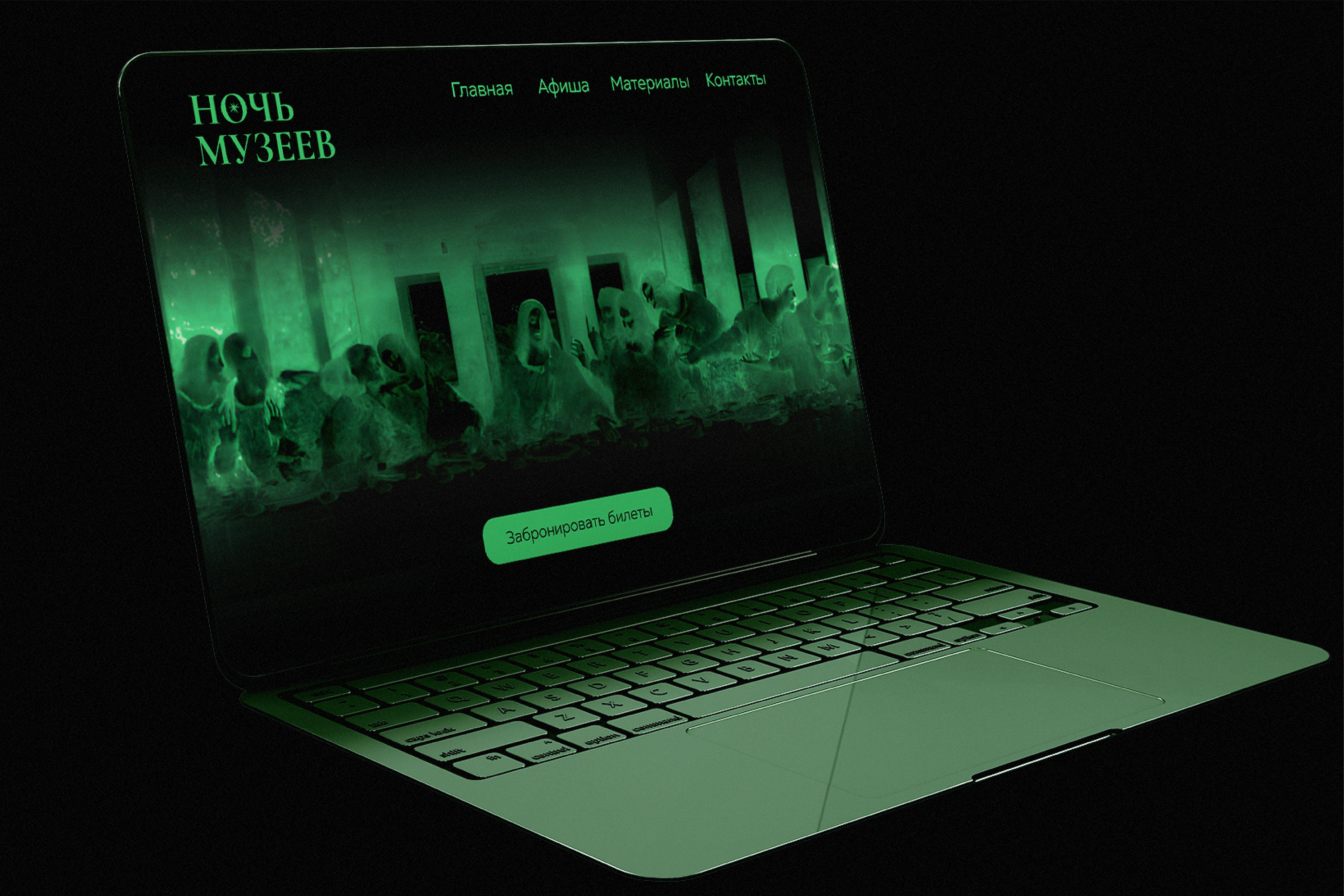 Айдентика акции «Ночь музеев» — Изображение №8 — Брендинг на Dprofile