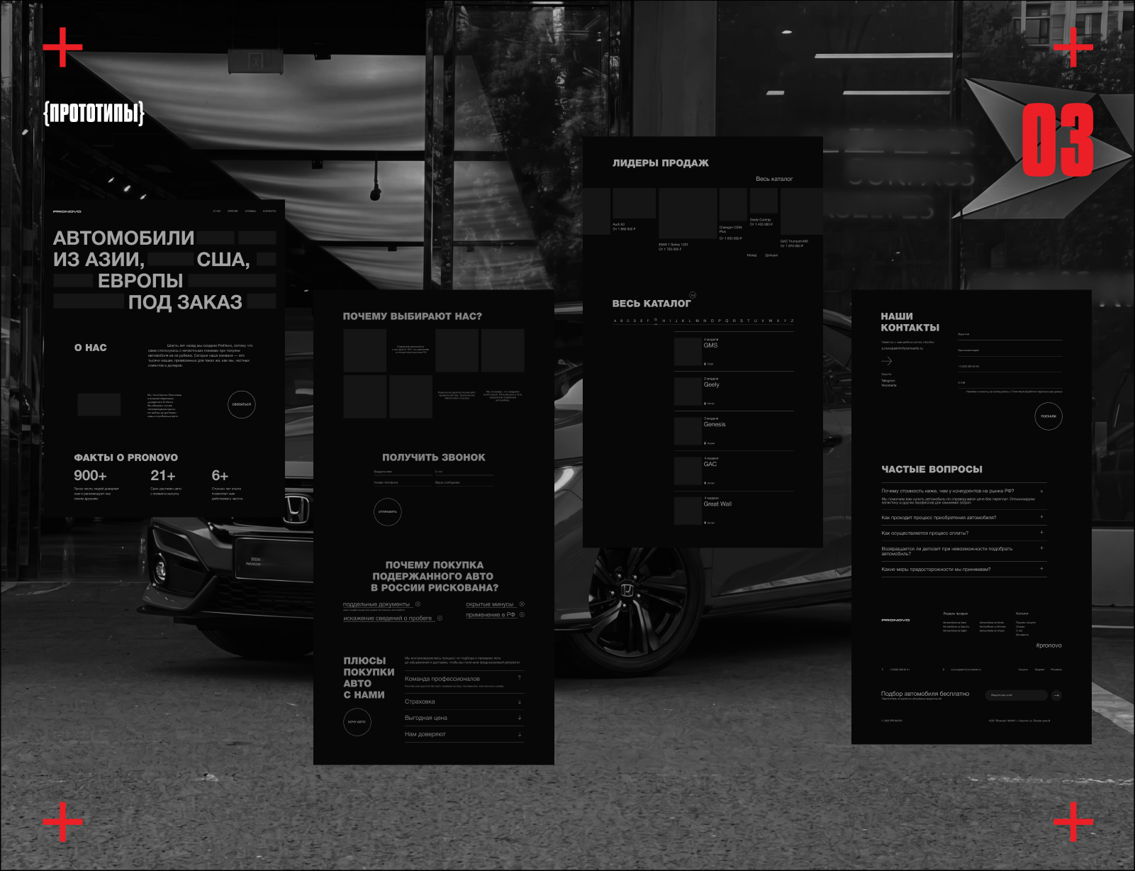 Автомобили под заказ из-за рубежа | Лендинг — Изображение №5 — Интерфейсы на Dprofile