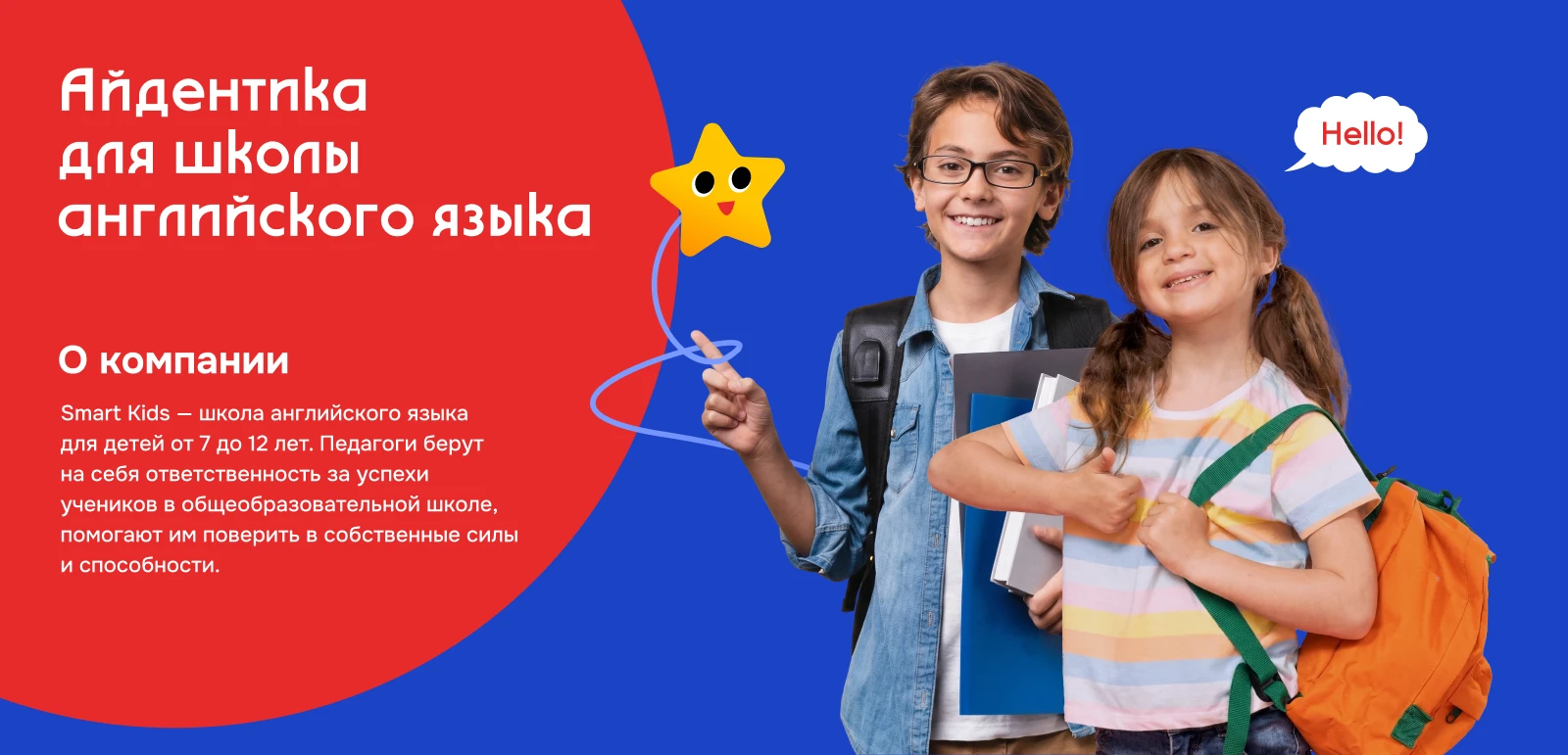 Айдентика для языковой школы — Изображение №2 — Брендинг, Маркетинг на Dprofile