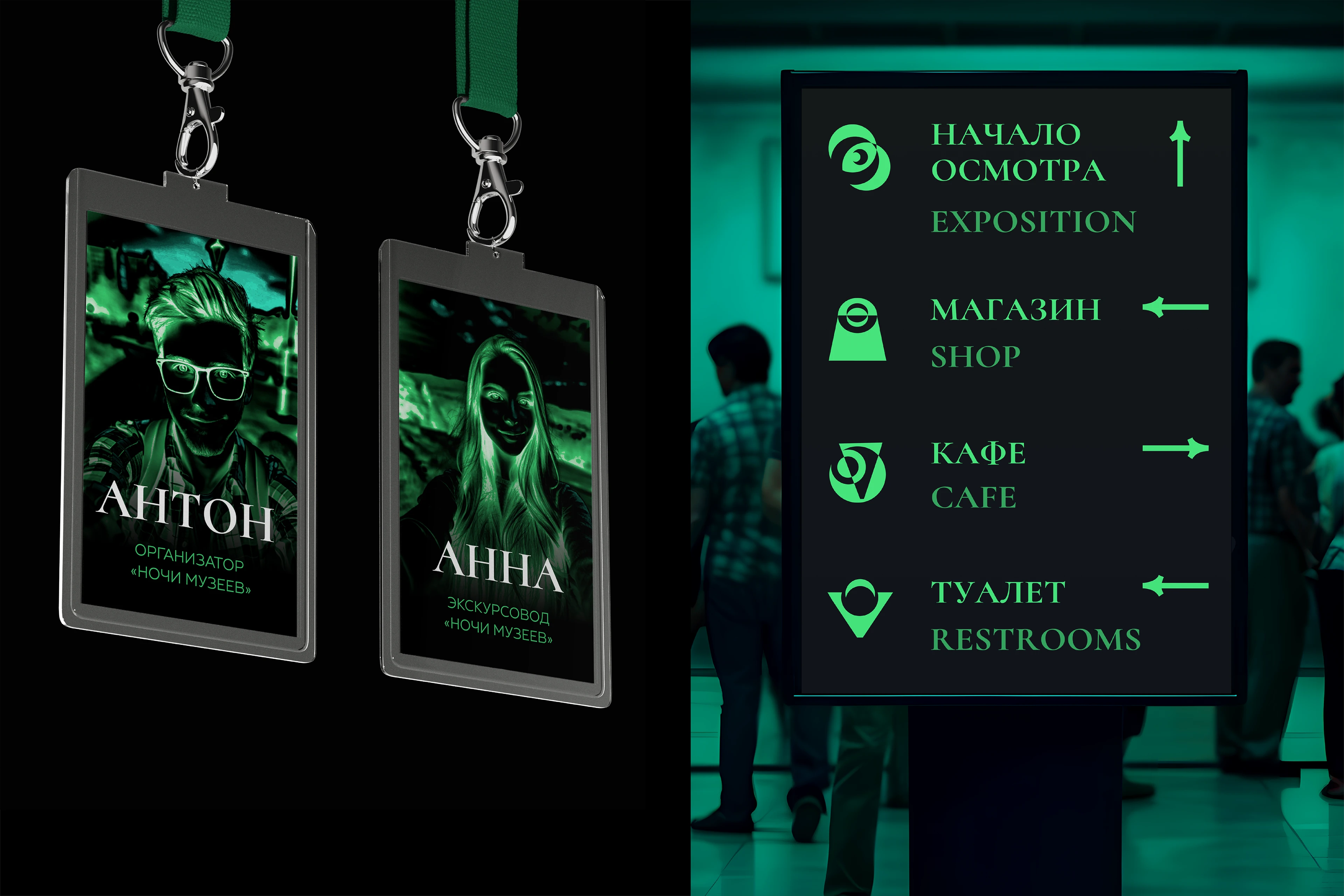 Айдентика акции «Ночь музеев» — Изображение №6 — Брендинг на Dprofile