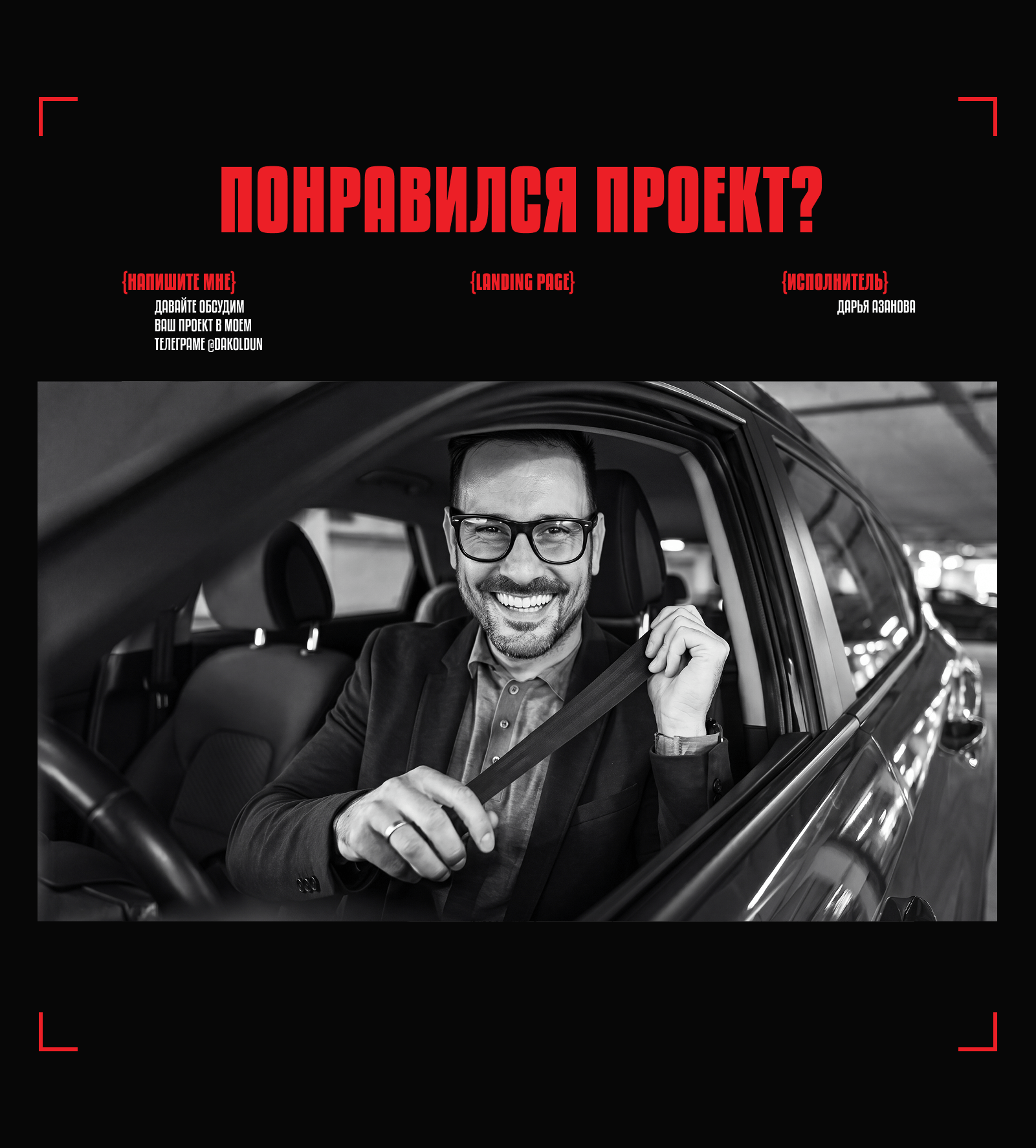 Автомобили под заказ из-за рубежа | Лендинг — Изображение №8 — Интерфейсы на Dprofile