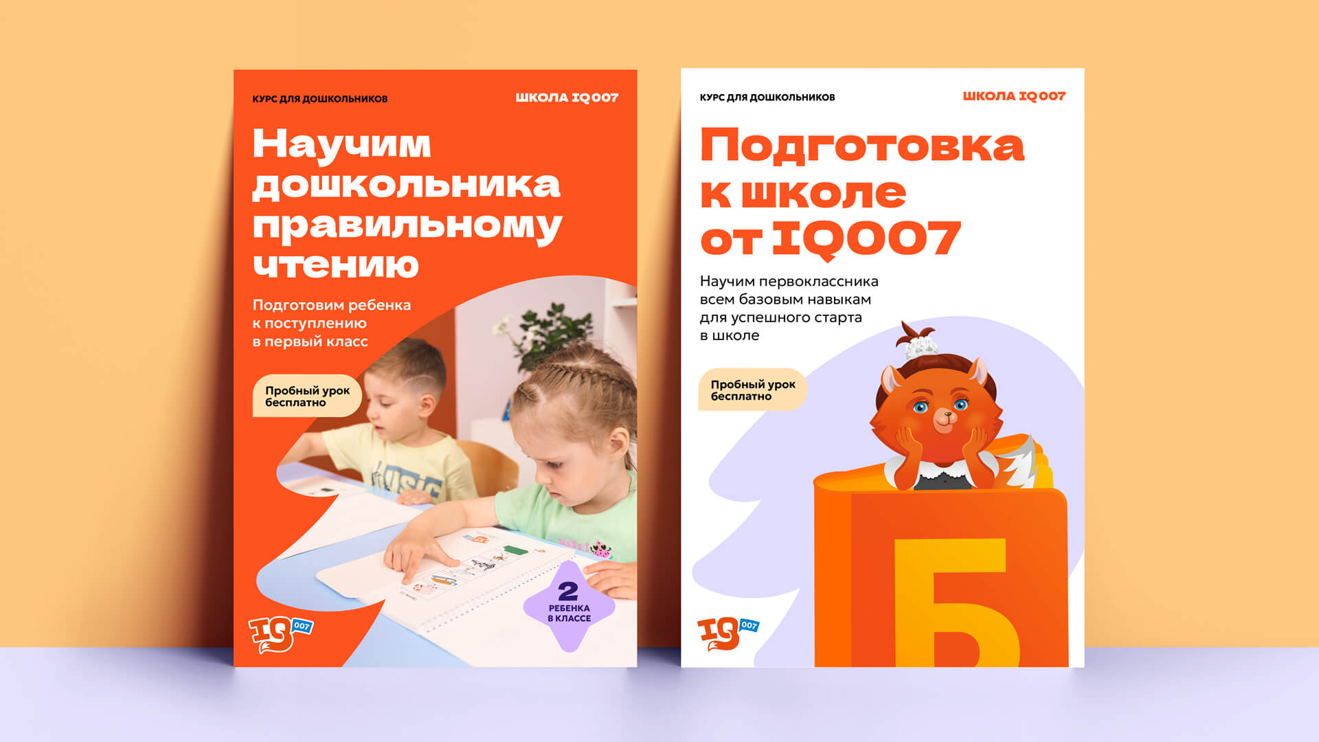 Разработка бренда IQ007 — Изображение №10 — Брендинг, Иллюстрация на Dprofile