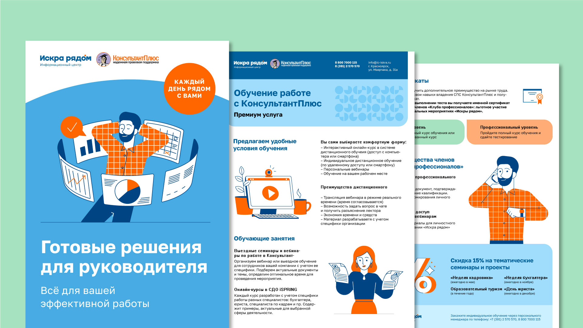 Ребрендинг «Искра рядом» — Изображение №12 — Брендинг, Графика на Dprofile