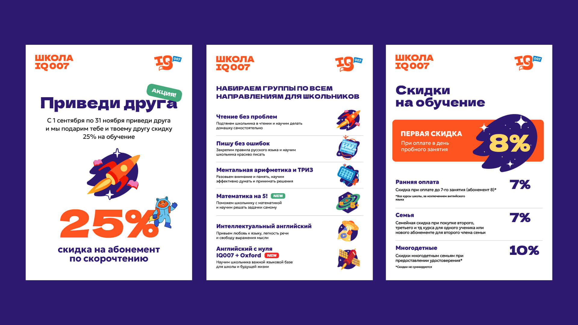 Разработка бренда IQ007 — Изображение №6 — Брендинг, Иллюстрация на Dprofile
