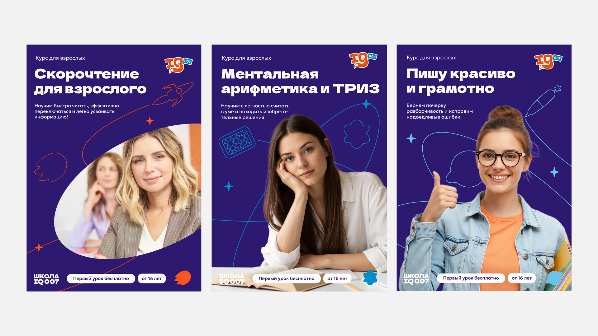 Разработка бренда IQ007 — Изображение №13 — Брендинг, Иллюстрация на Dprofile