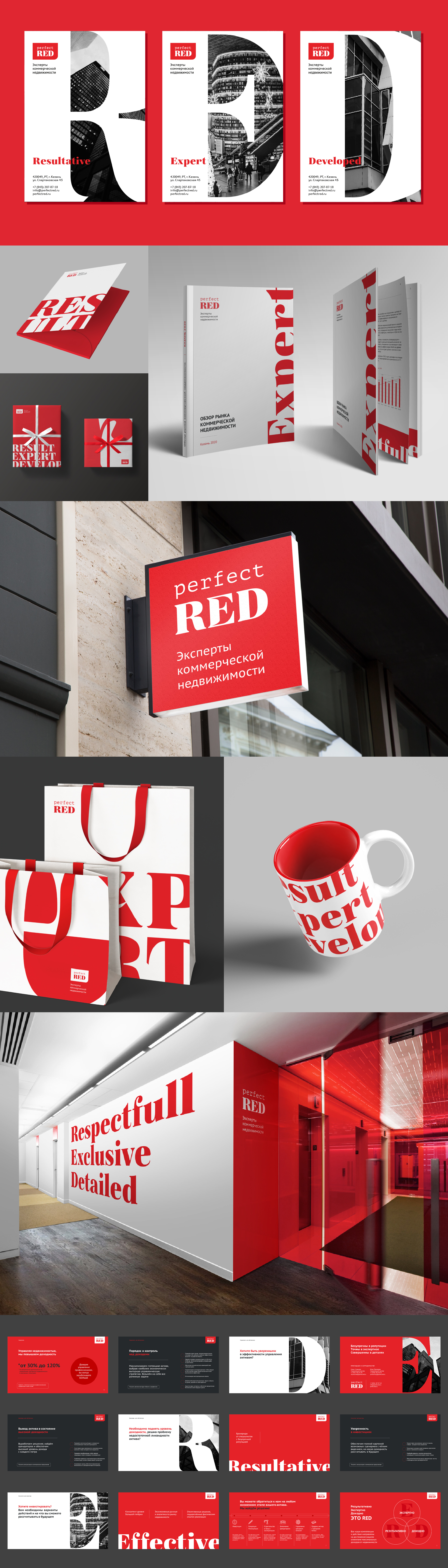 Разработка бренда Perfect RED — Изображение №3 — Брендинг на Dprofile