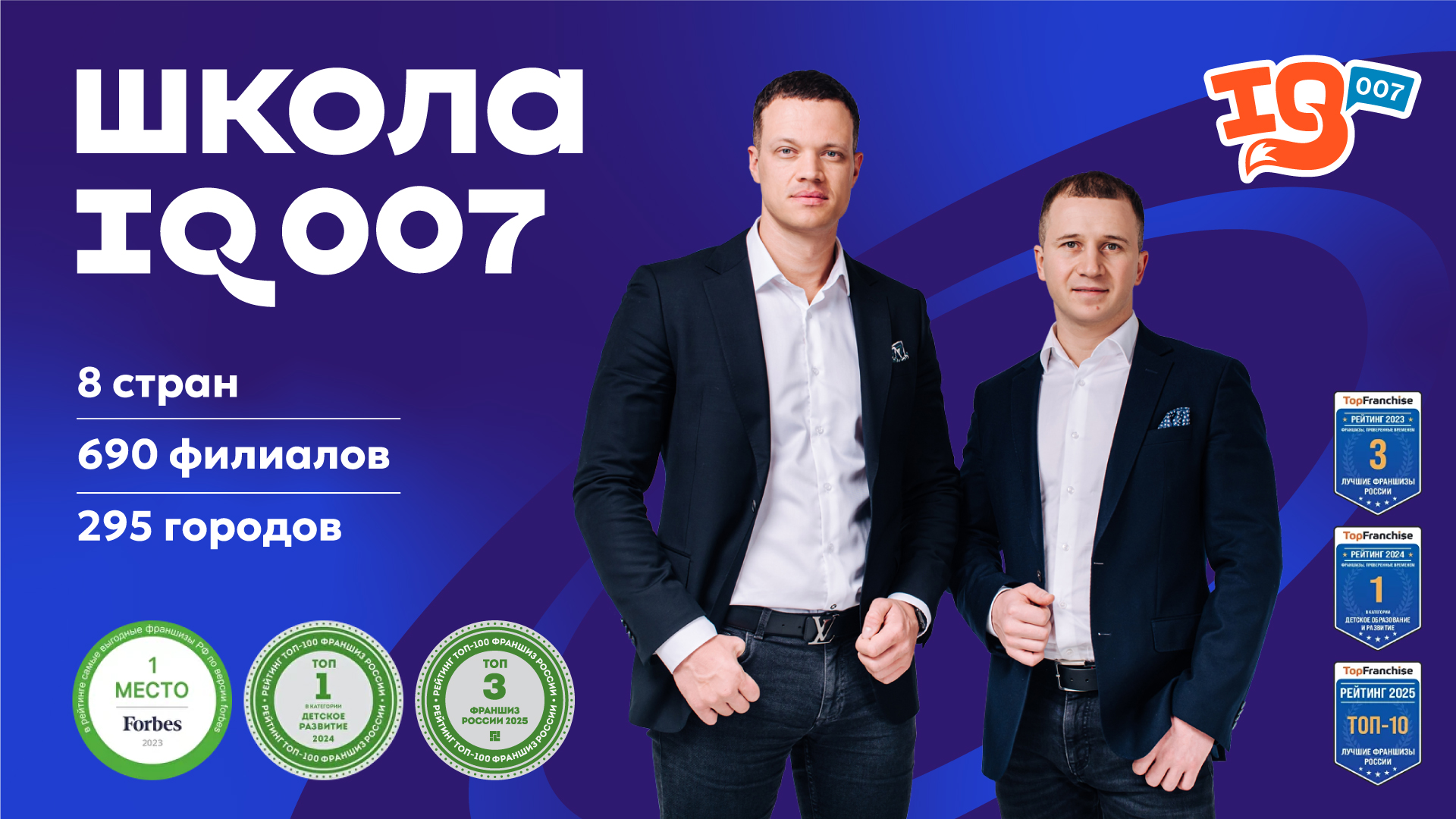 Разработка бренда IQ007 — Изображение №1 — Брендинг, Иллюстрация на Dprofile