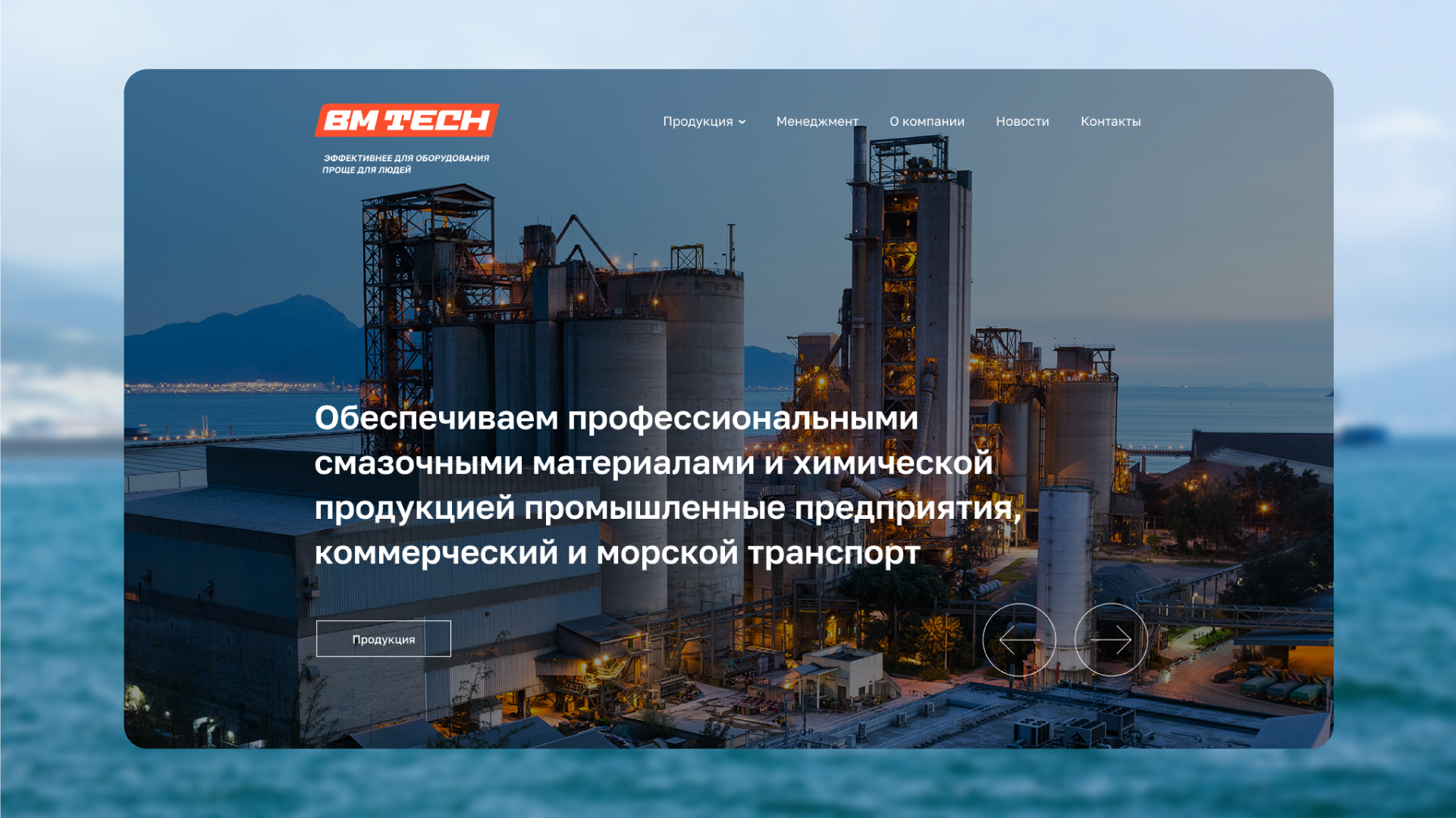 Дизайн сайта BM TECH — Изображение №1 — Интерфейсы, Брендинг на Dprofile