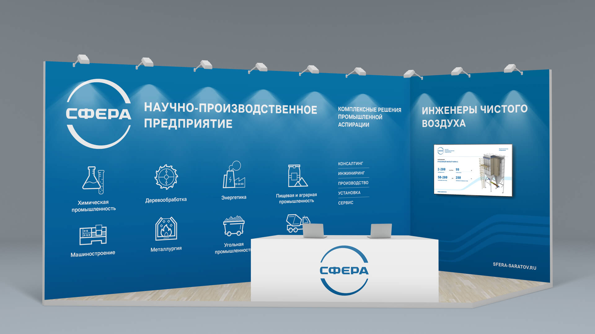 Ребрендинг НПП «Сфера» — Изображение №9 — Брендинг на Dprofile