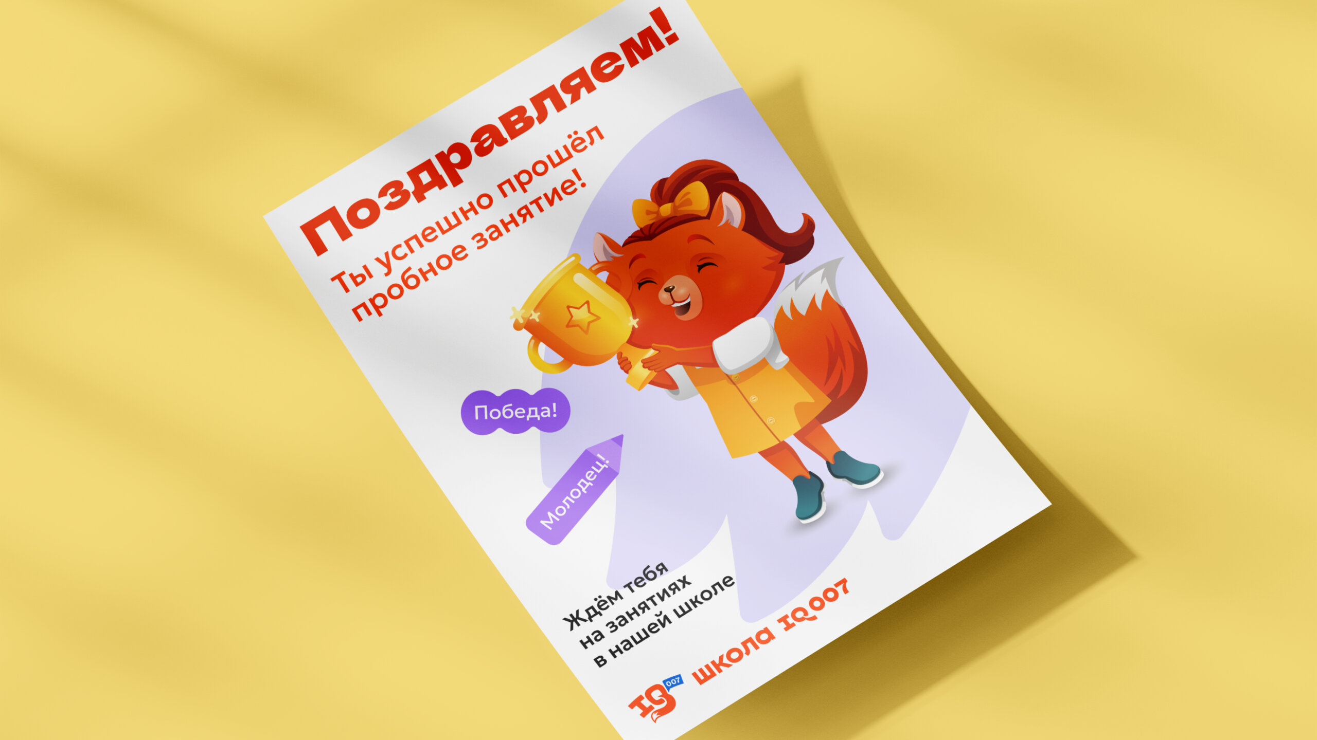 Разработка бренда IQ007 — Изображение №11 — Брендинг, Иллюстрация на Dprofile