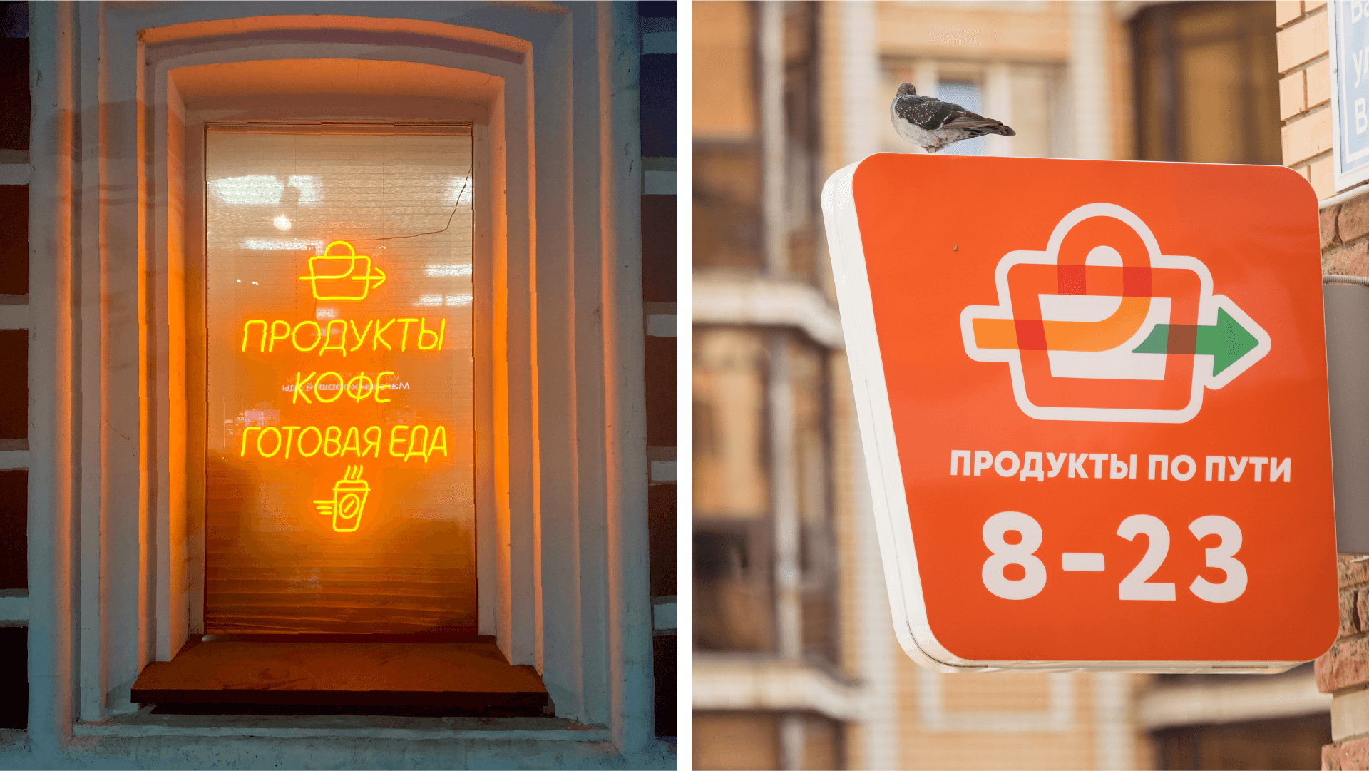 Брендинг розничной сети «Трафик» — Изображение №10 — Брендинг, Графика на Dprofile