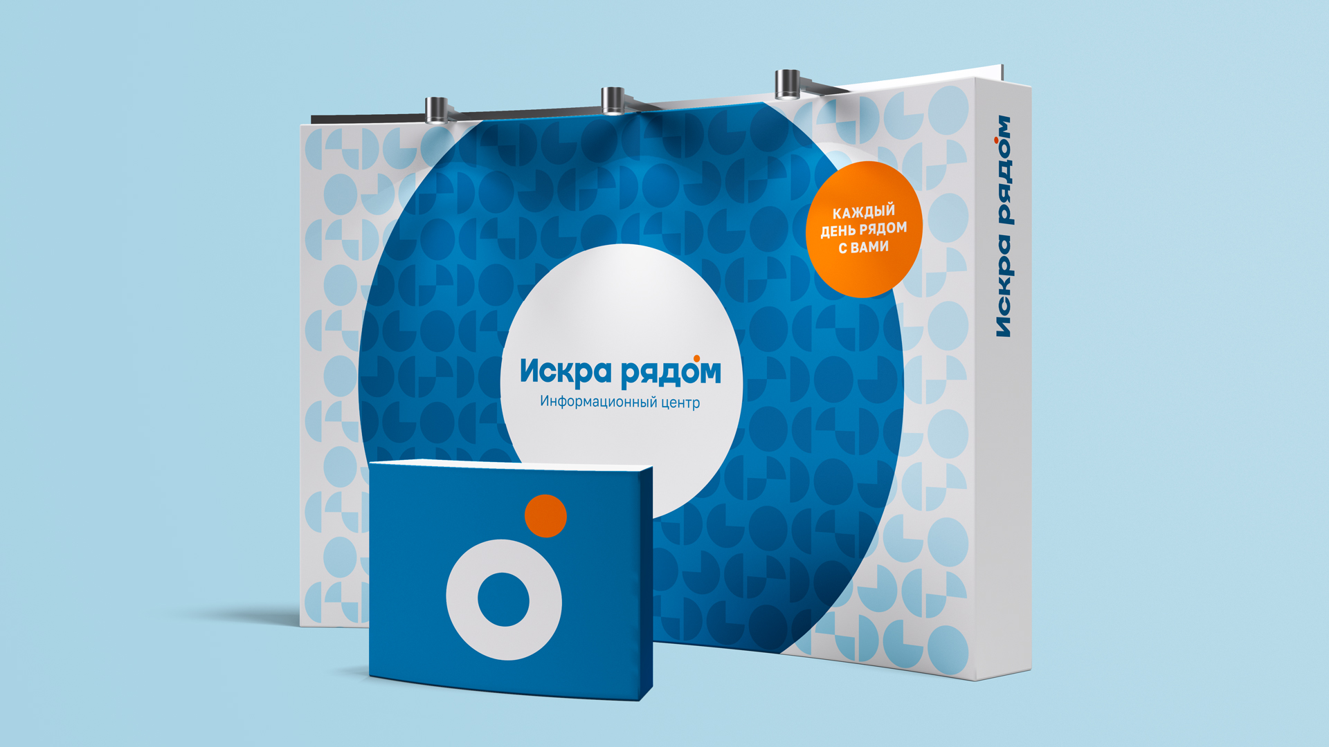 Ребрендинг «Искра рядом» — Изображение №14 — Брендинг, Графика на Dprofile