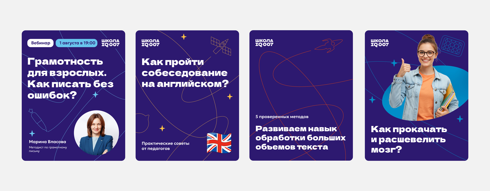 Разработка бренда IQ007 — Изображение №14 — Брендинг, Иллюстрация на Dprofile