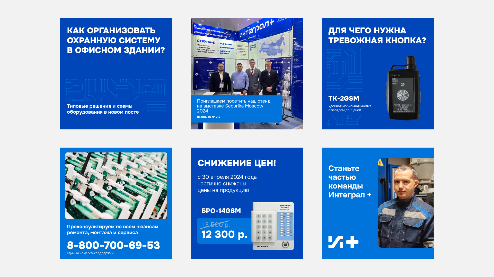 Ребрендинг «Интеграл плюс» — Изображение №11 — Брендинг, Графика на Dprofile