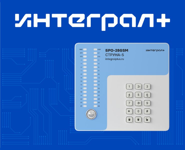 Ребрендинг «Интеграл плюс» — Брендинг, Графика на Dprofile