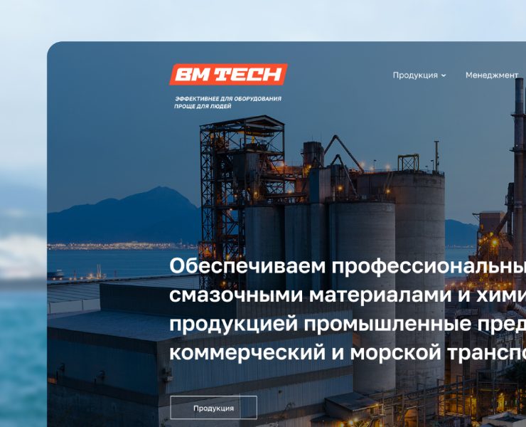 Дизайн сайта BM TECH — Интерфейсы, Брендинг на Dprofile