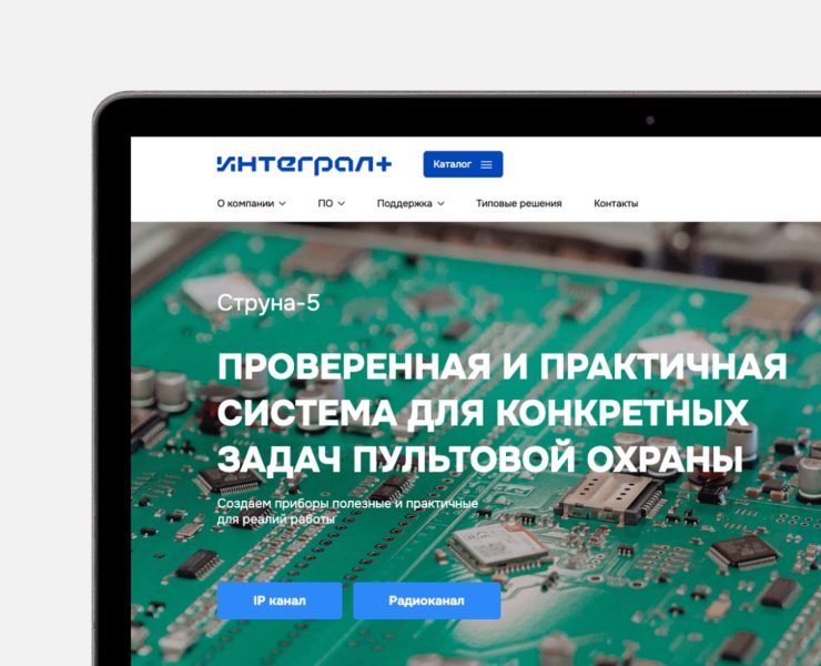 Дизайн сайта «Интеграл плюс» — Интерфейсы, Брендинг на Dprofile