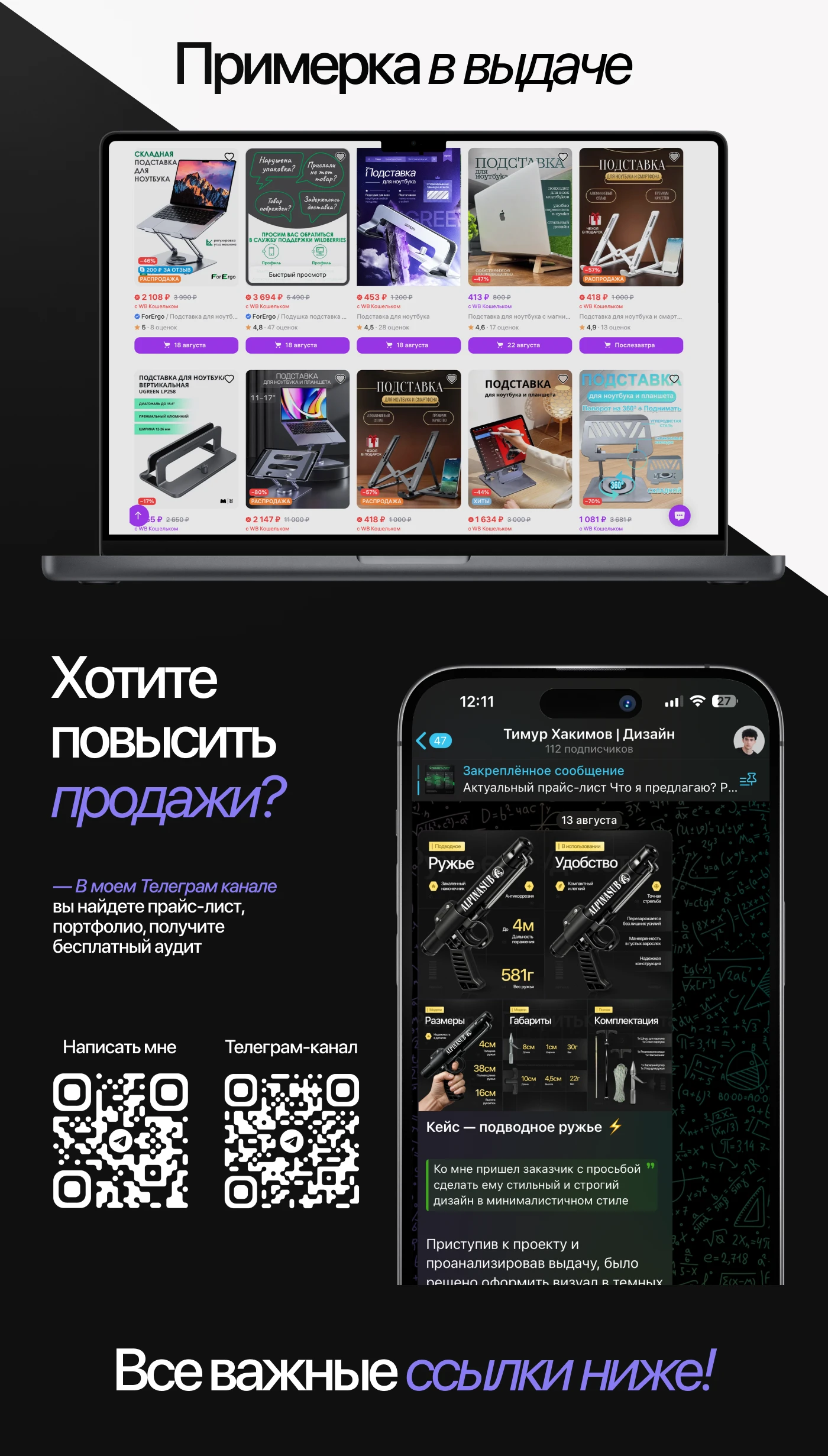 Инфографика/Дизайн карточек для WILDBERRIES OZON — Изображение №3 — Графика, Маркетинг на Dprofile