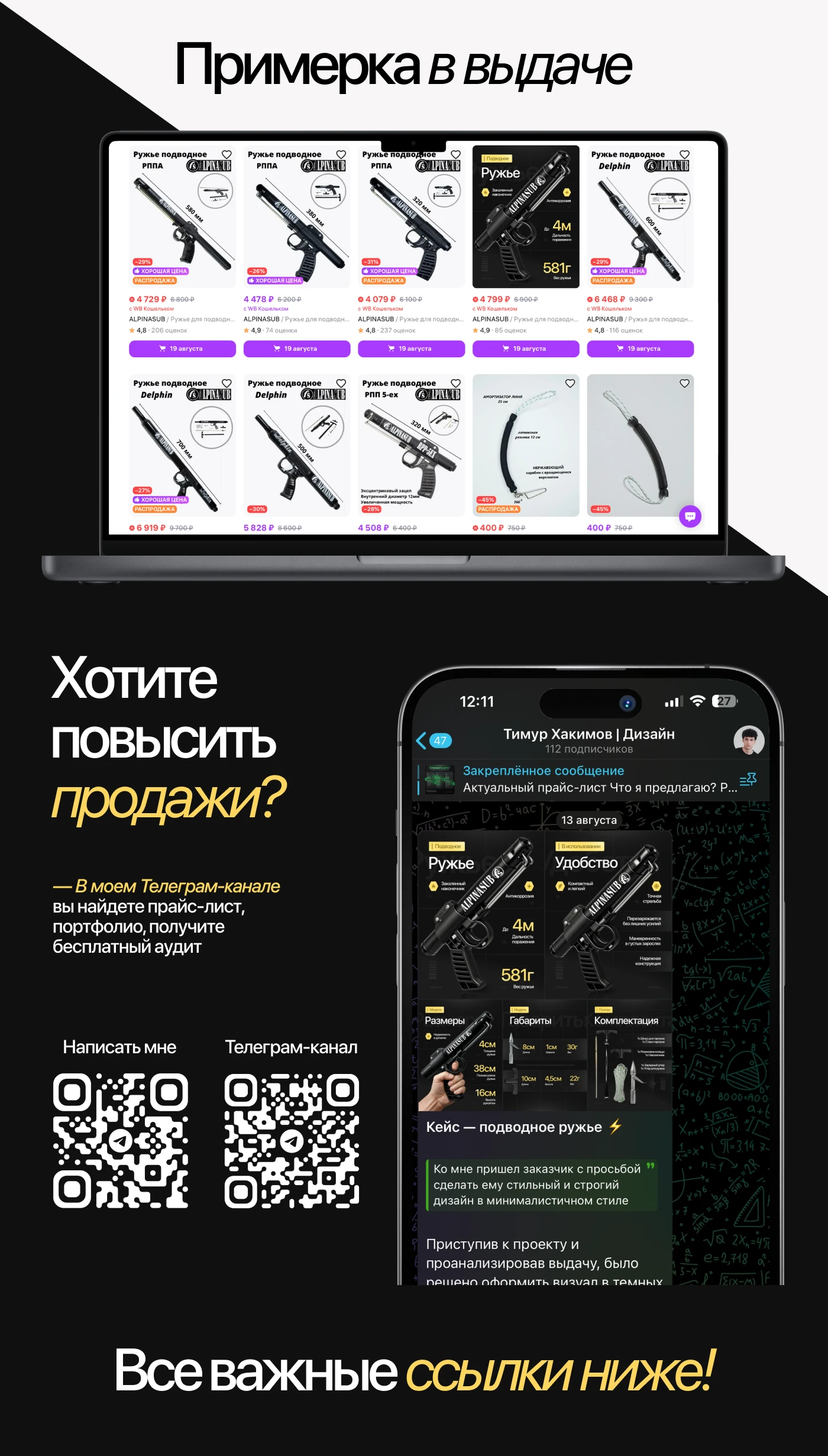 Инфографика/Дизайн карточек для WILDBERRIES OZON — Изображение №3 — Графика, Маркетинг на Dprofile