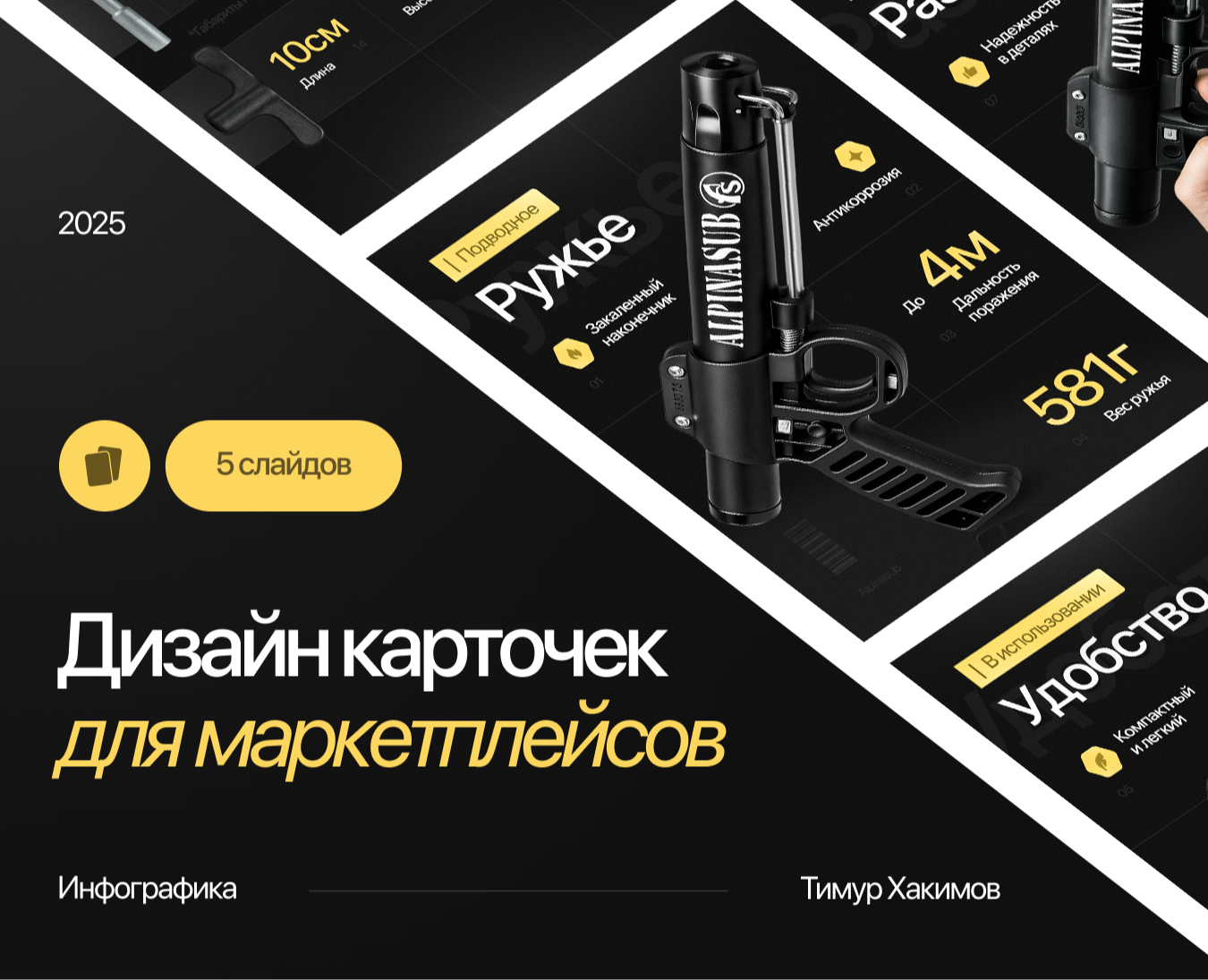 Инфографика/Дизайн карточек для WILDBERRIES OZON на Dprofile