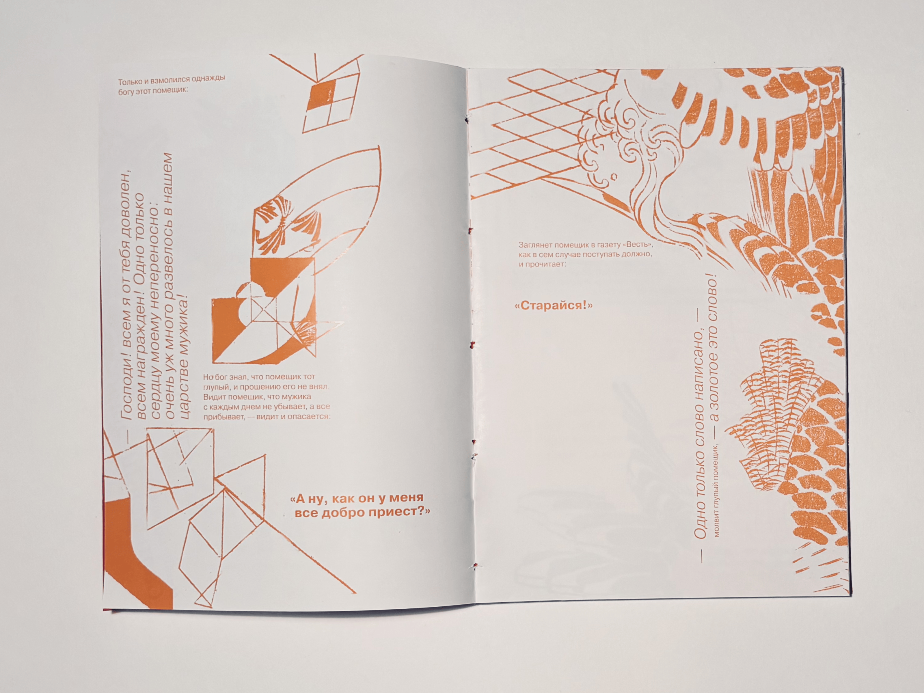 Вострикова Екатерина 4 семестр КП — Изображение №15 — Интерфейсы, Графика на Dprofile