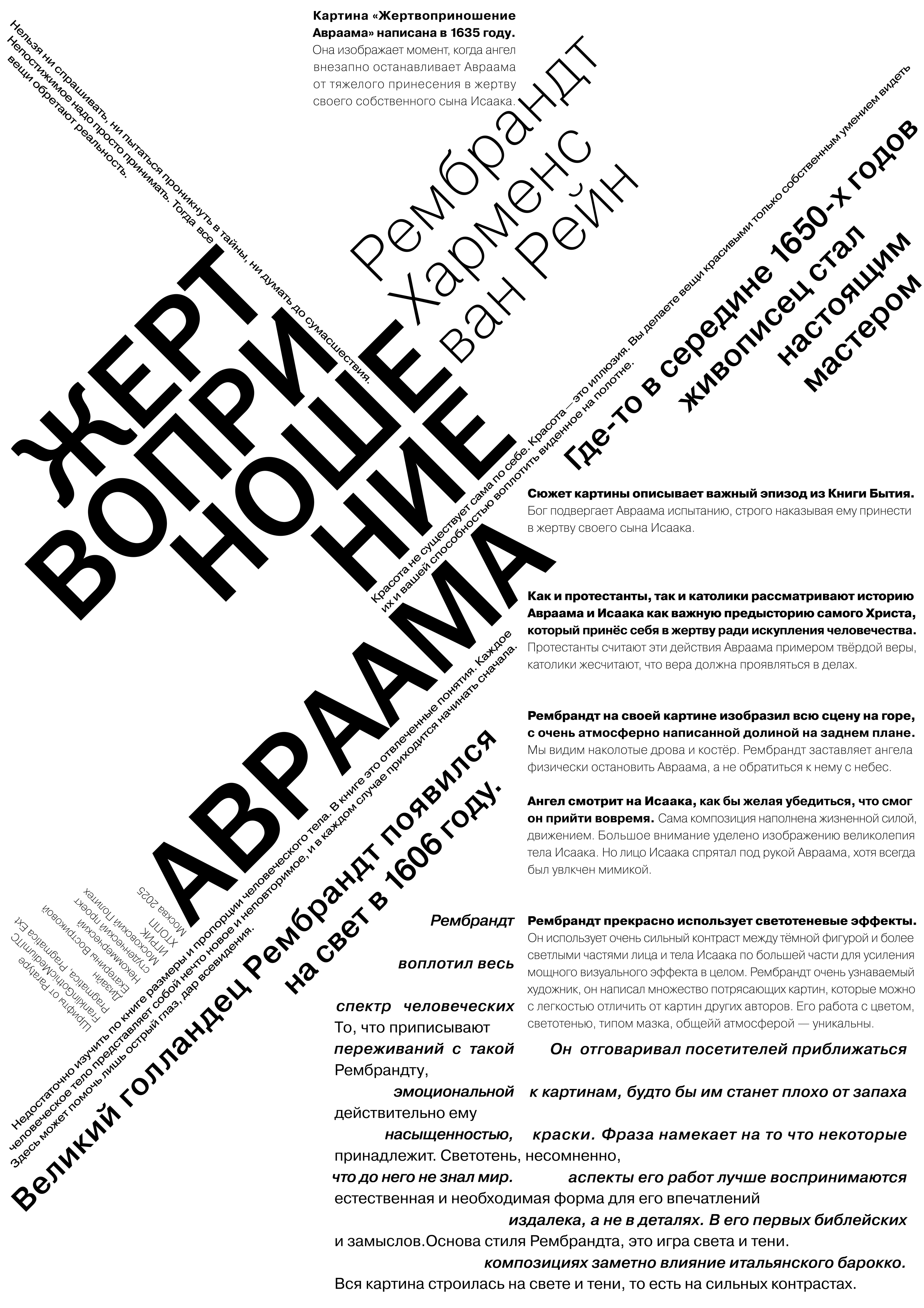 Вострикова Екатерина 4 семестр КП — Изображение №7 — Интерфейсы, Графика на Dprofile
