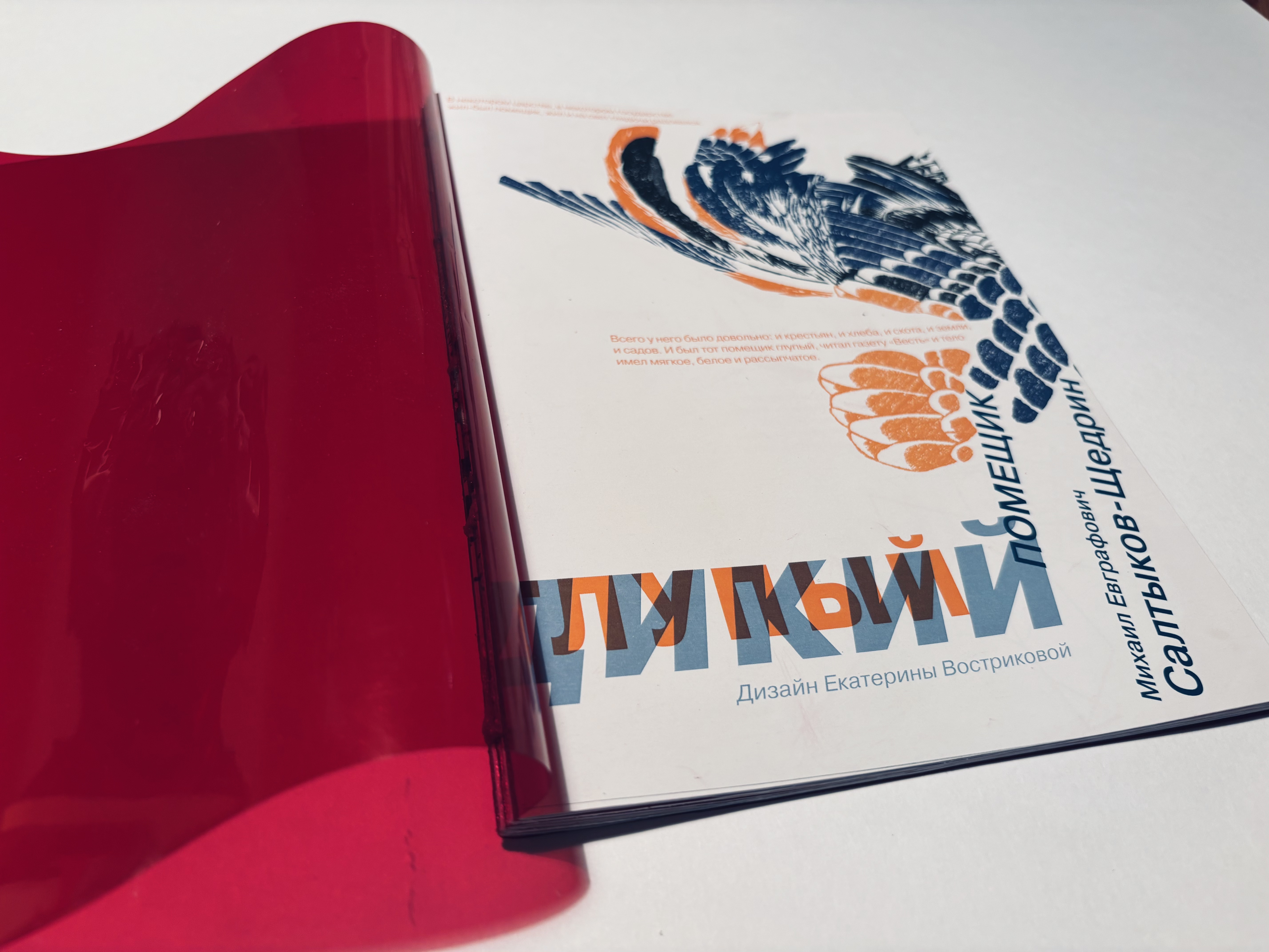 Вострикова Екатерина 4 семестр КП — Изображение №8 — Интерфейсы, Графика на Dprofile