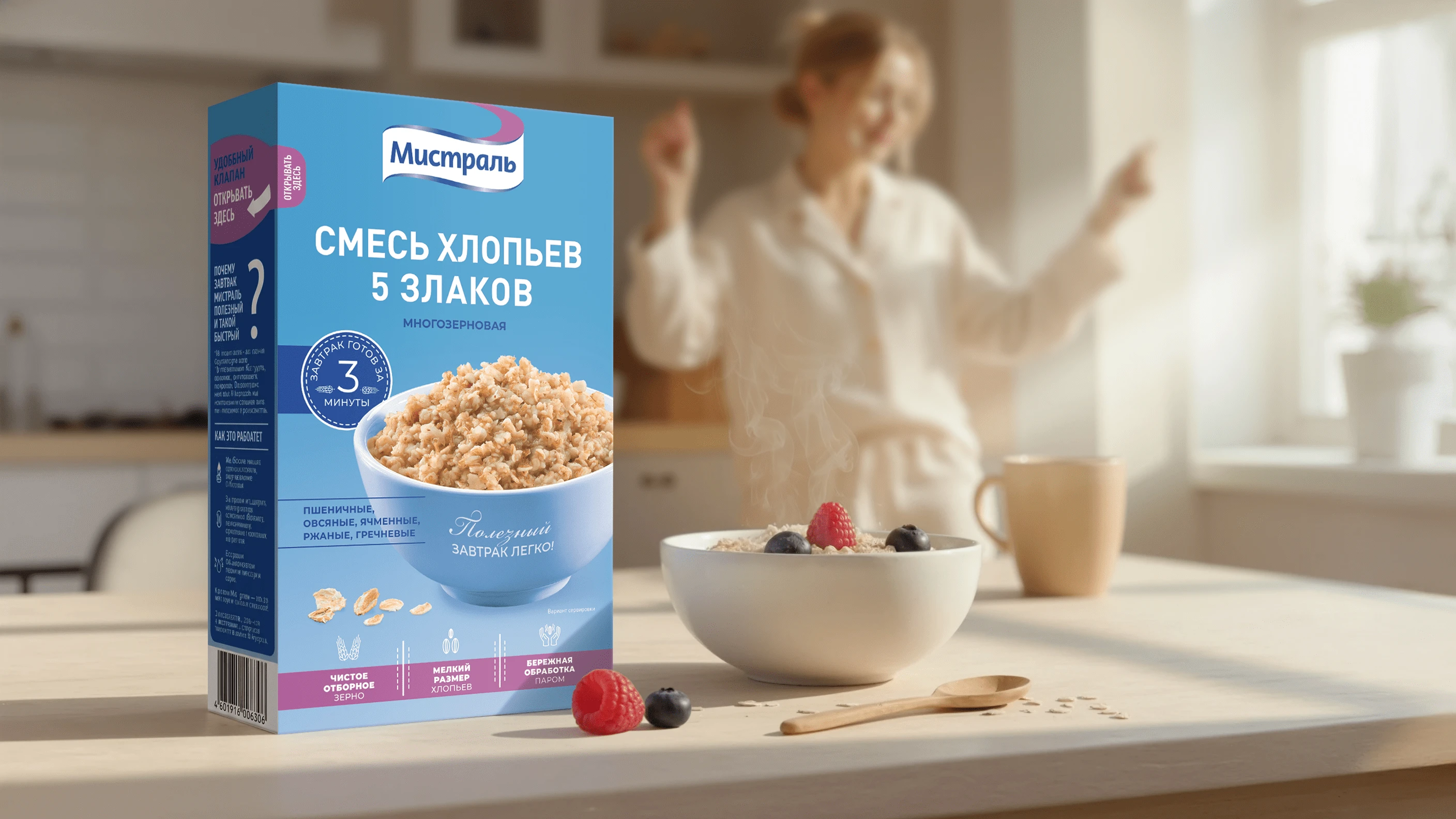 Музыкальный ИИ-клип вместо рекламы для «Мистраль» — Изображение №2 — Брендинг, Иллюстрация на Dprofile