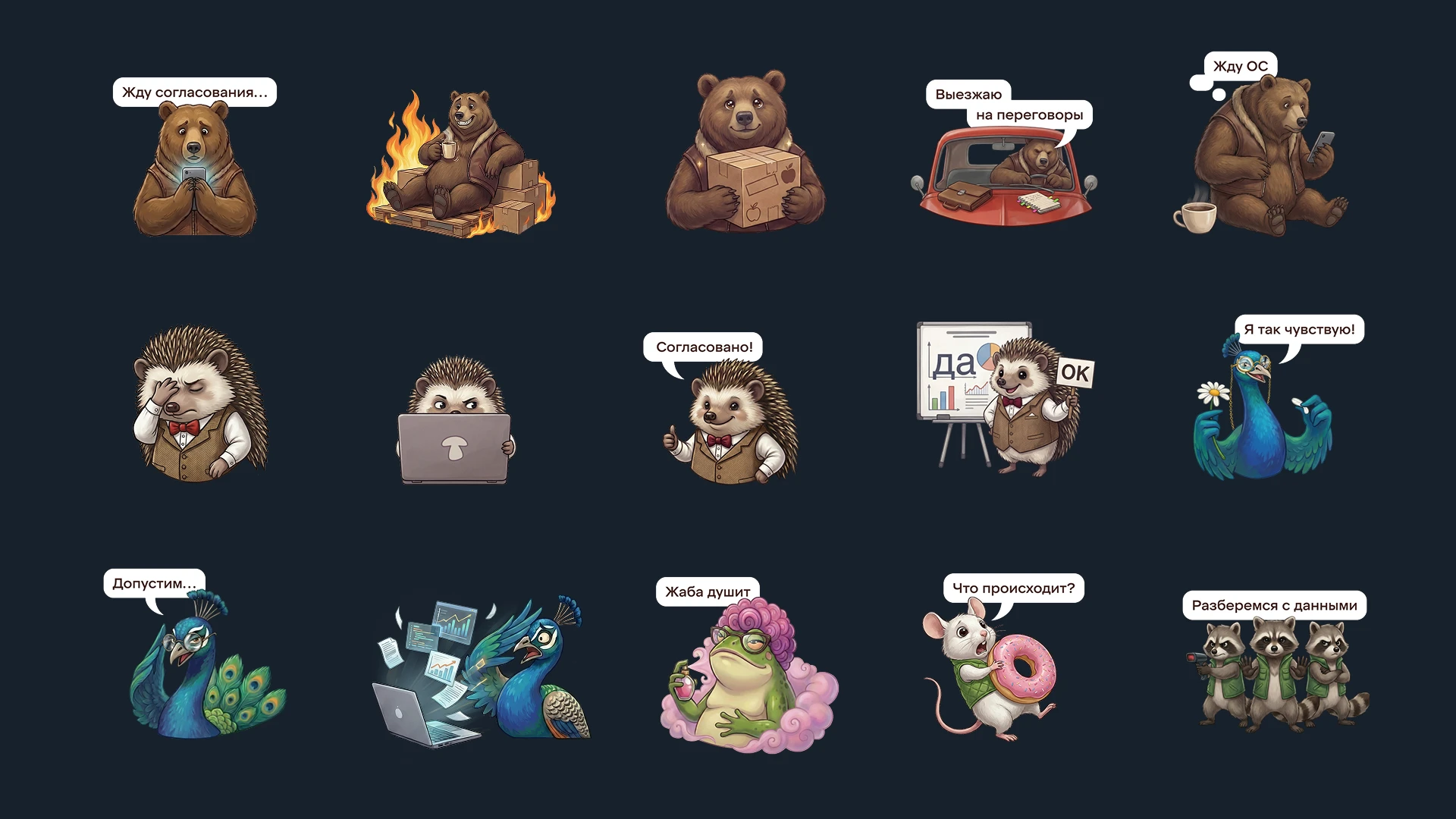 Сергей Бурунов в бизнес-басне «Медведь и Павлин». — Изображение №6 — Брендинг, Анимация на Dprofile