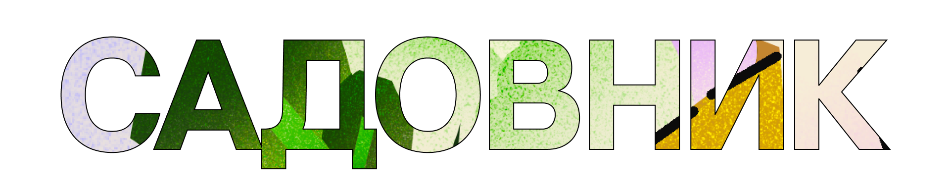 ДВИЖЕНИЕ — сет иллюстраций — Изображение №6 — Иллюстрация на Dprofile