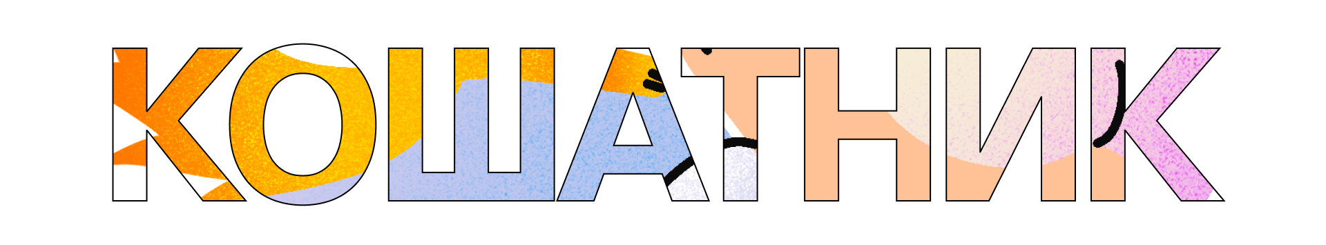 ДВИЖЕНИЕ — сет иллюстраций — Изображение №12 — Иллюстрация на Dprofile