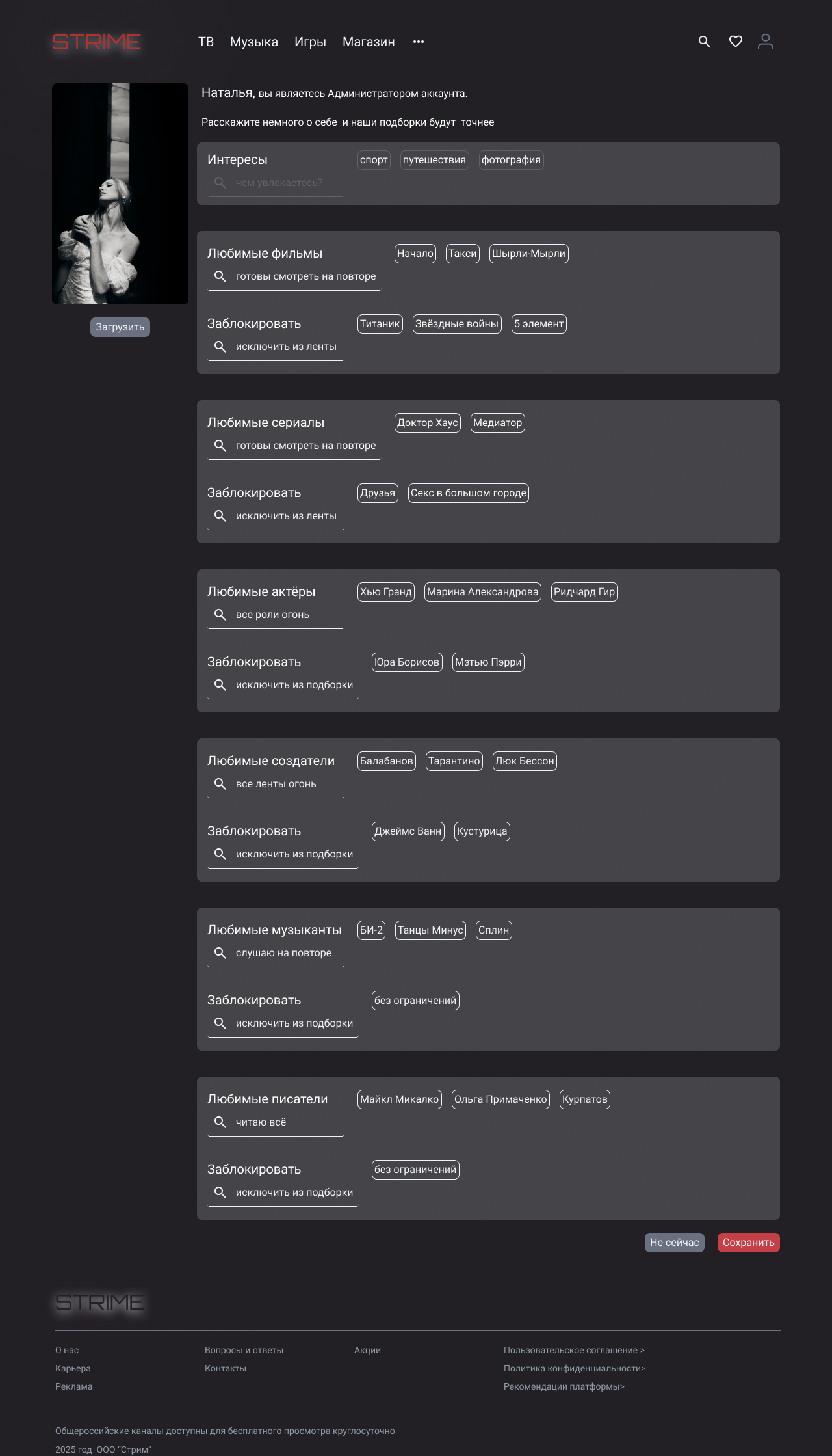 Strime — Изображение №19 — Интерфейсы на Dprofile