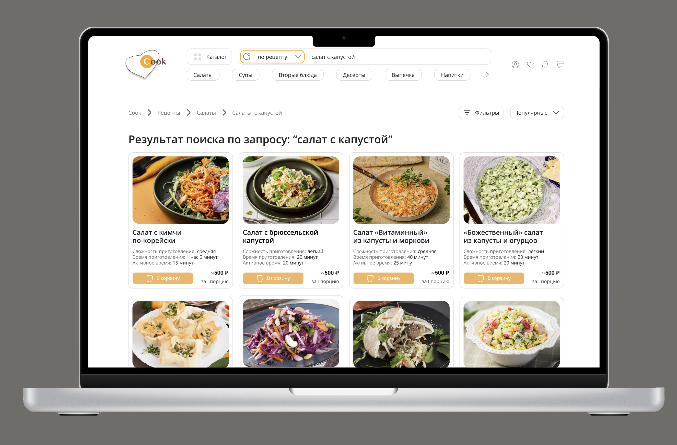 Cook — Изображение №8 — Интерфейсы на Dprofile