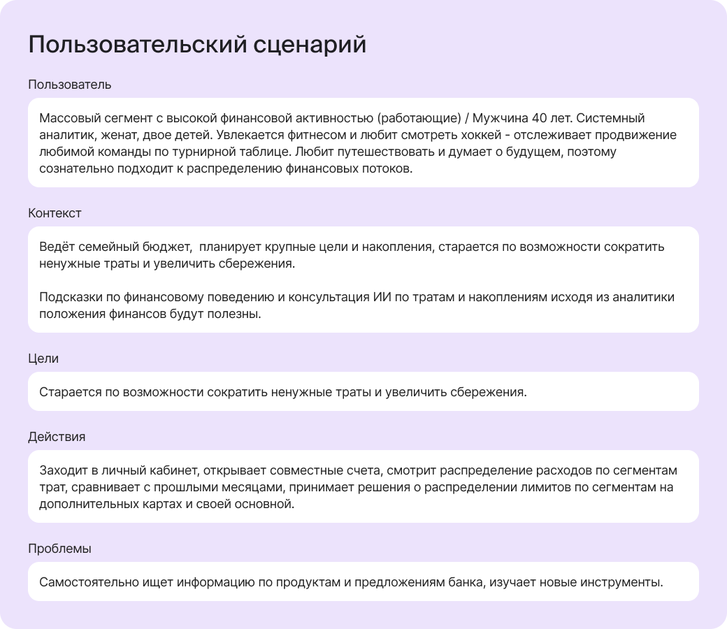 Семейная карта — Изображение №9 — Интерфейсы на Dprofile