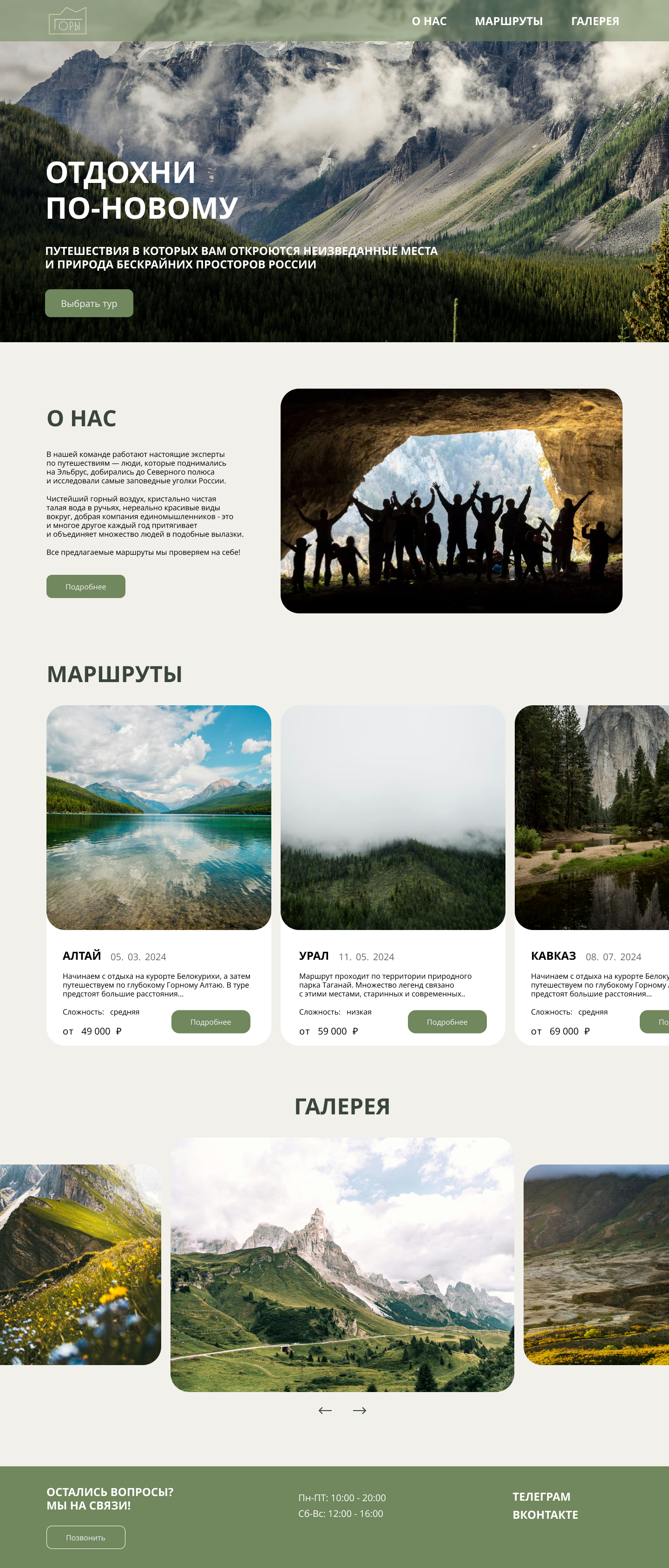 Горы — Изображение №4 — Интерфейсы на Dprofile