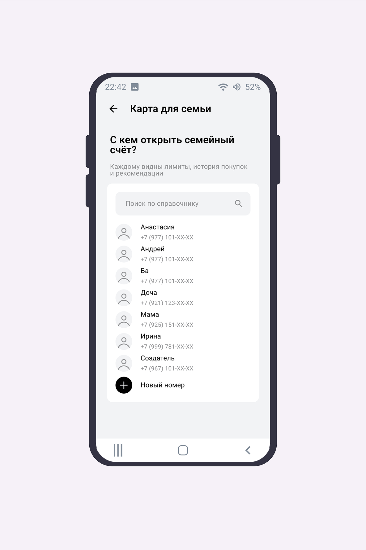 Семейная карта — Изображение №13 — Интерфейсы на Dprofile