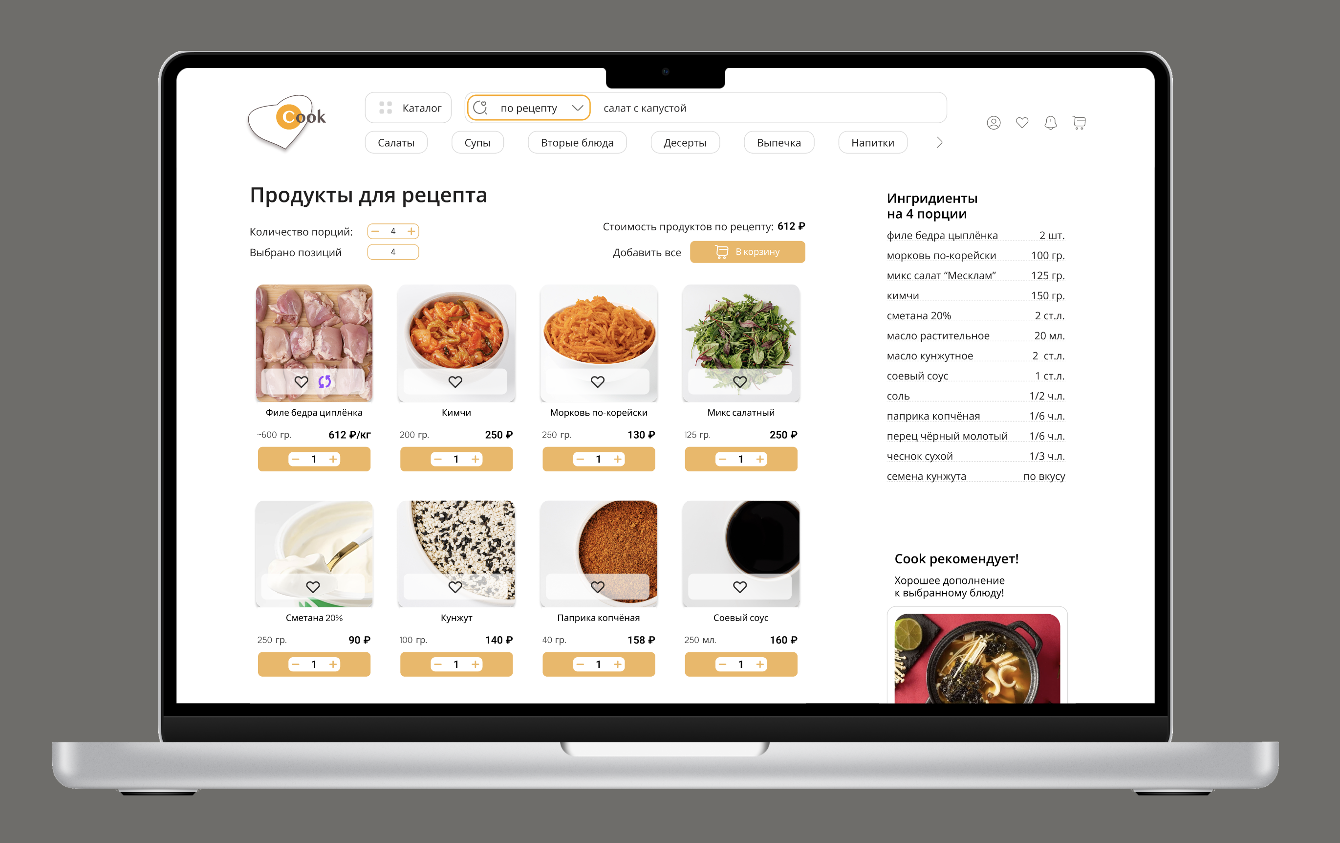 Cook — Изображение №11 — Интерфейсы на Dprofile