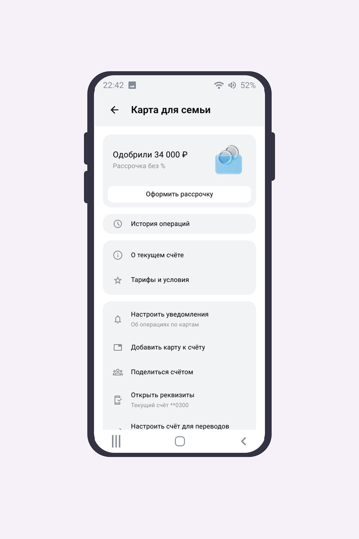 Семейная карта — Изображение №11 — Интерфейсы на Dprofile