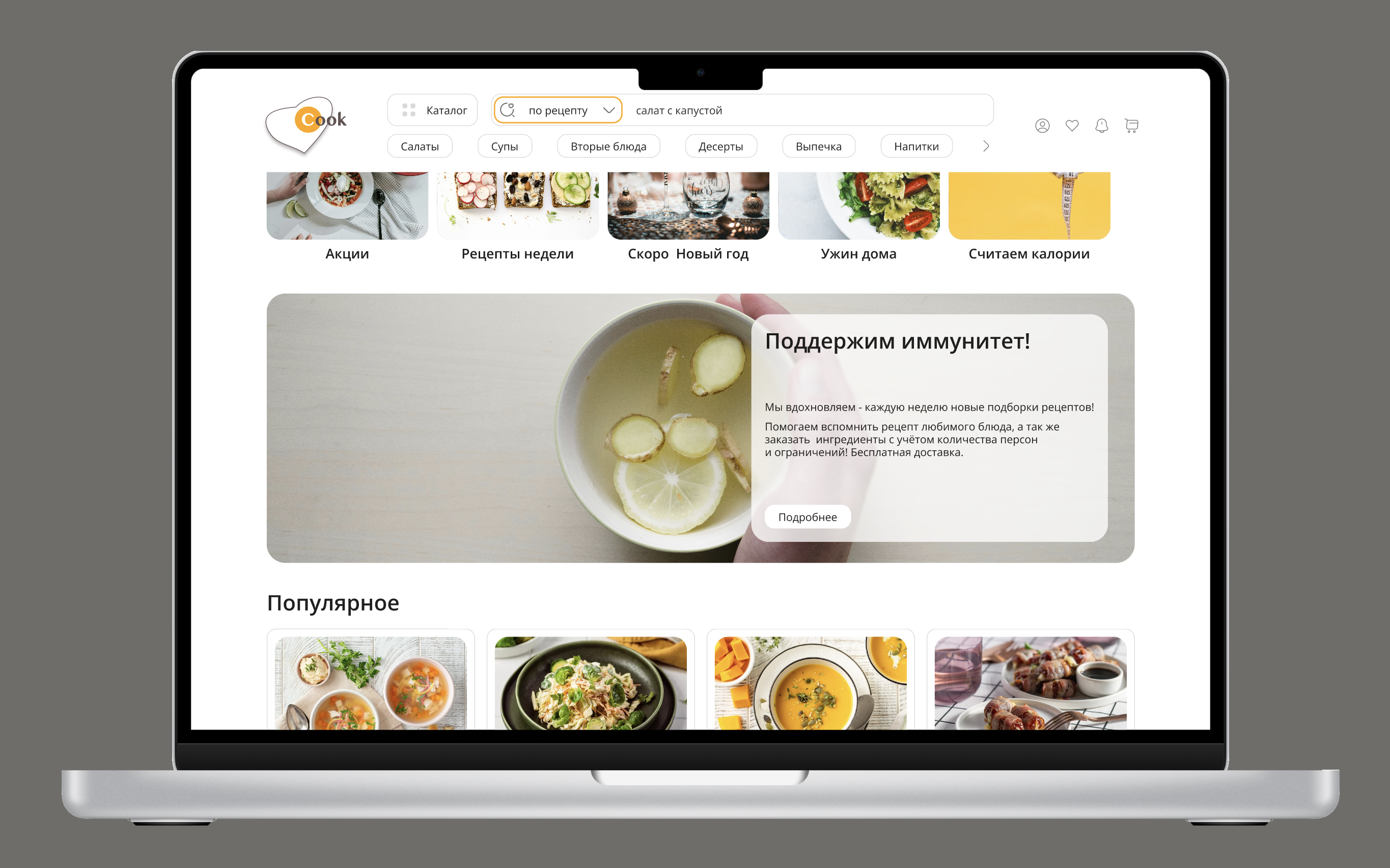 Cook — Изображение №6 — Интерфейсы на Dprofile