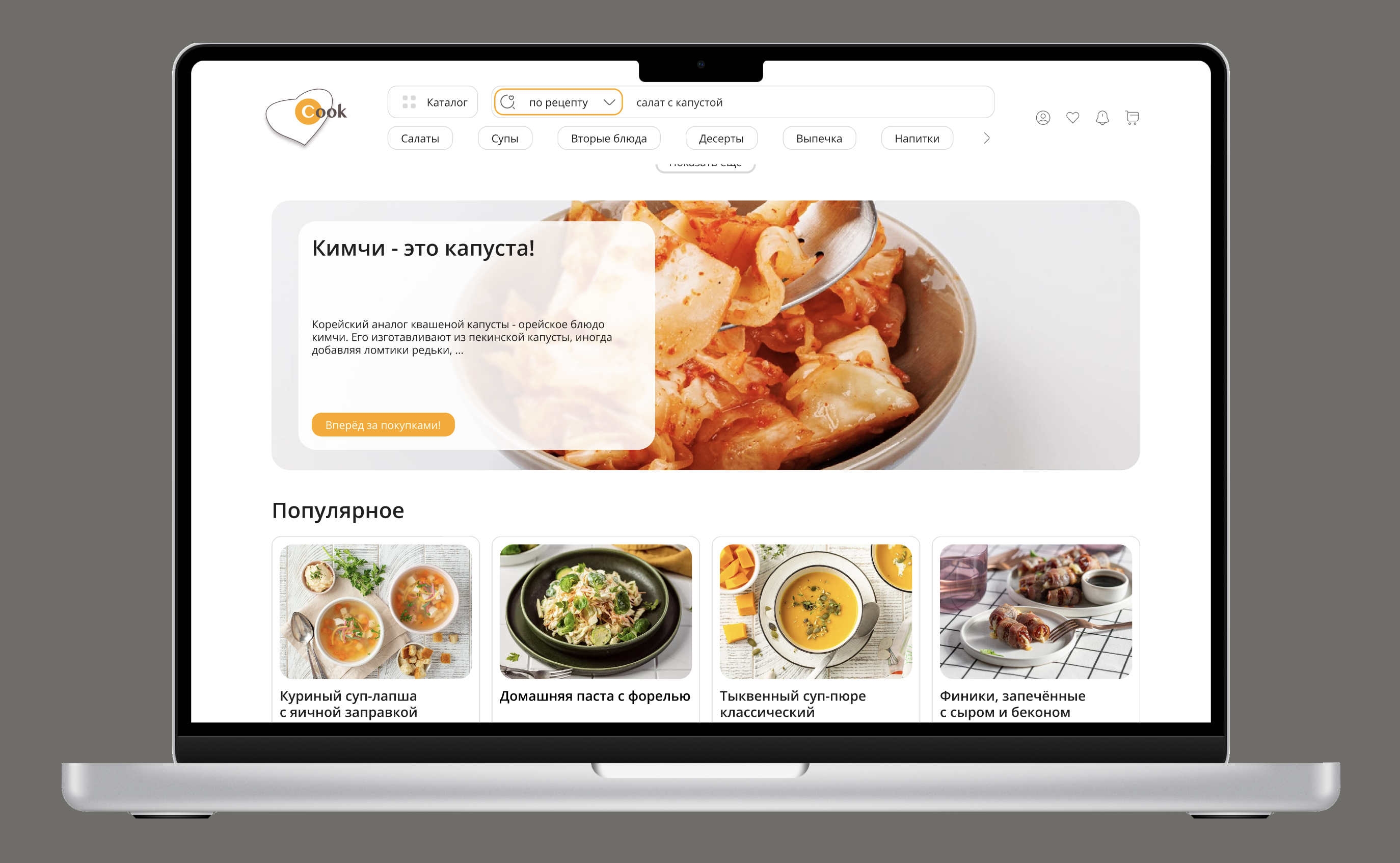 Cook — Изображение №9 — Интерфейсы на Dprofile