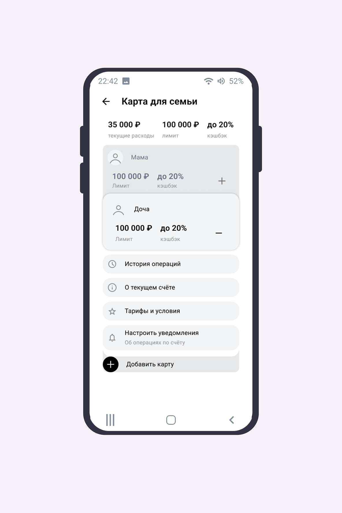 Семейная карта — Изображение №14 — Интерфейсы на Dprofile
